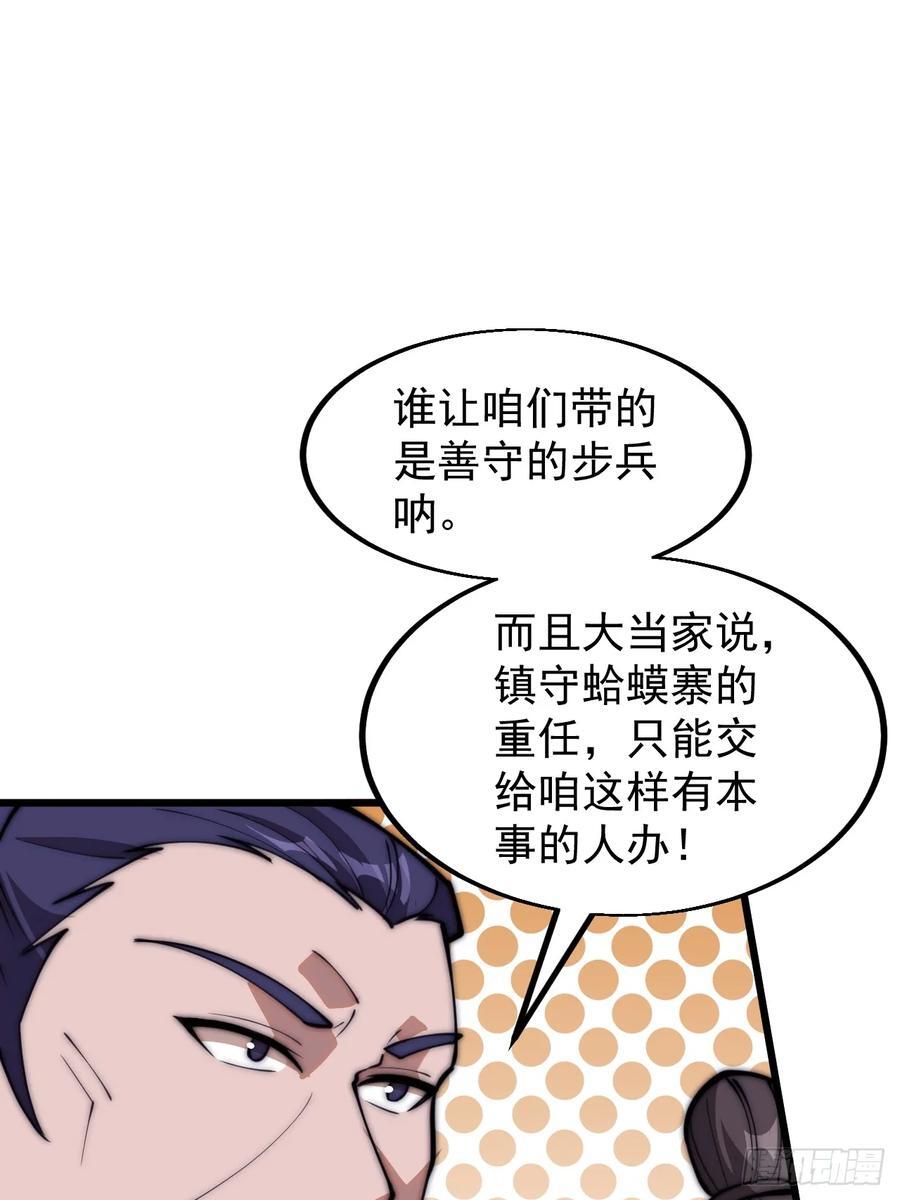 第六百二十九话：派兵31
