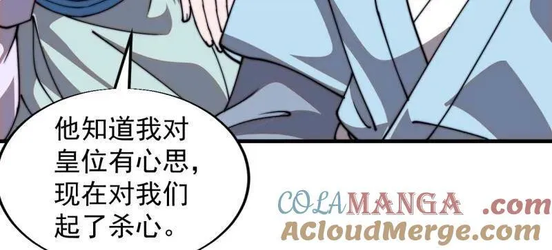 第842话 ：二龙相争84