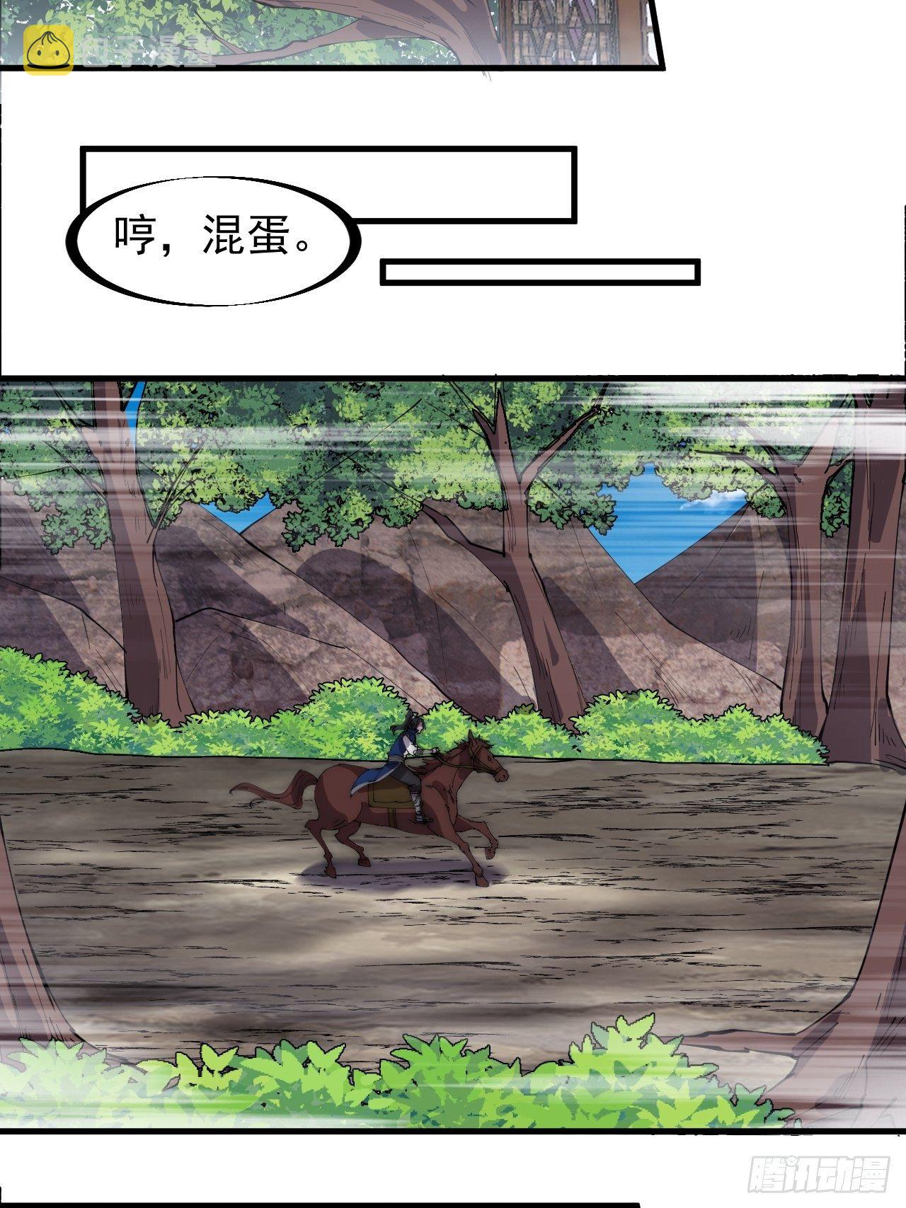 第三百零三话：梨花偷袭17