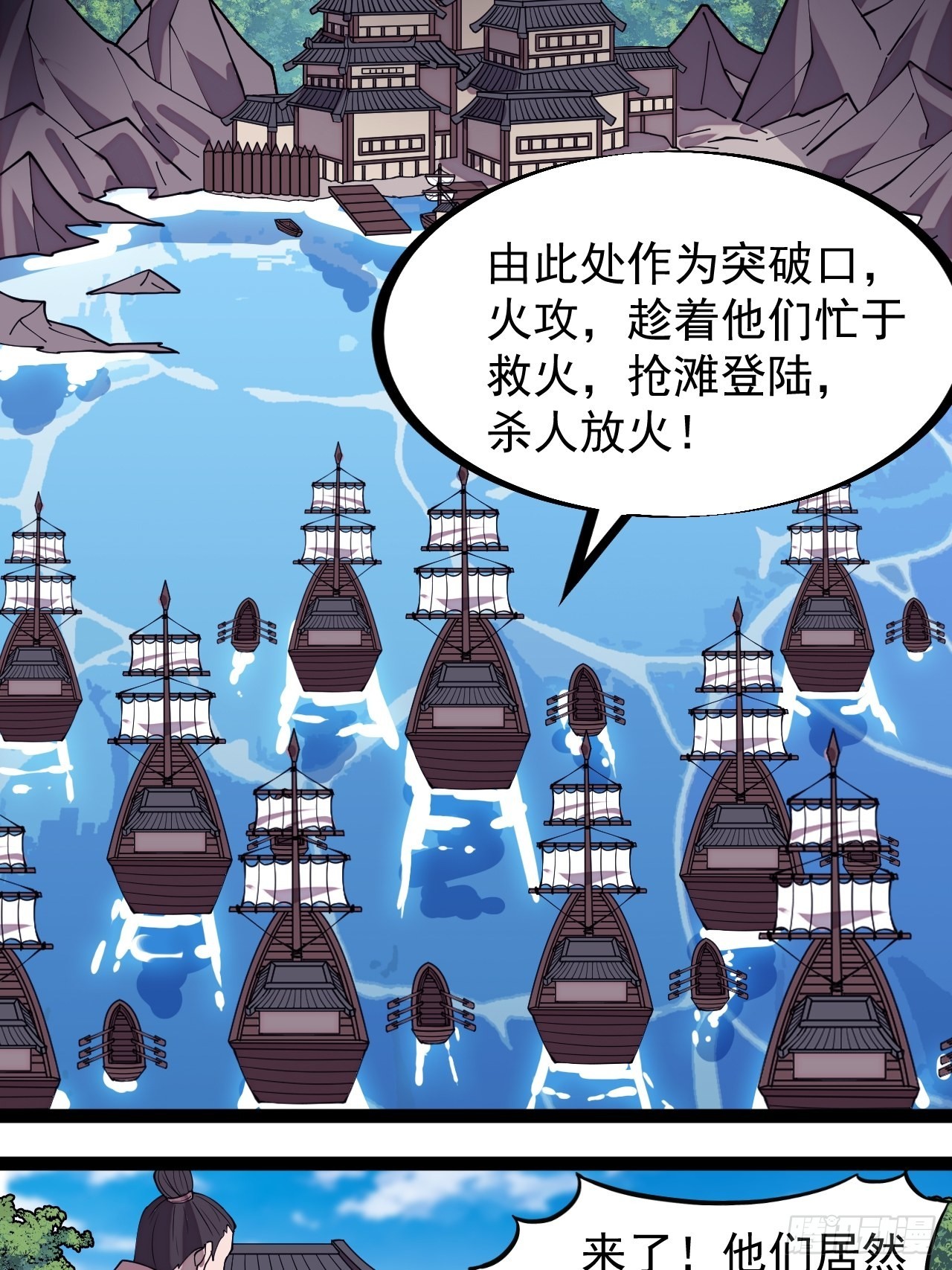 第三百二十四话：第三次进攻开始13