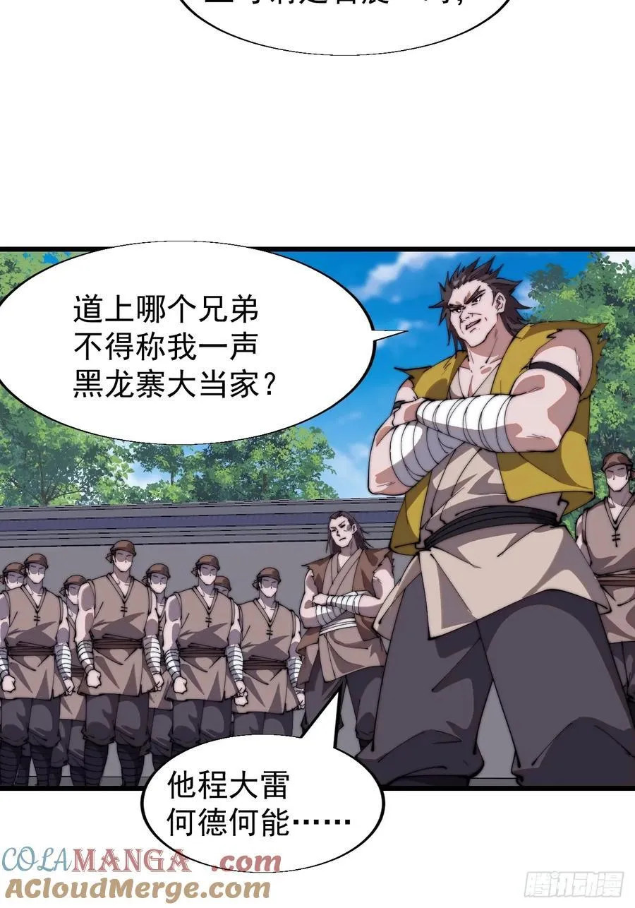 第七百六十六话：相聚一堂33
