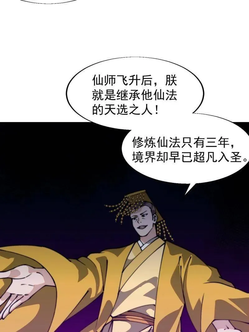 第840话 ：何足挂齿95