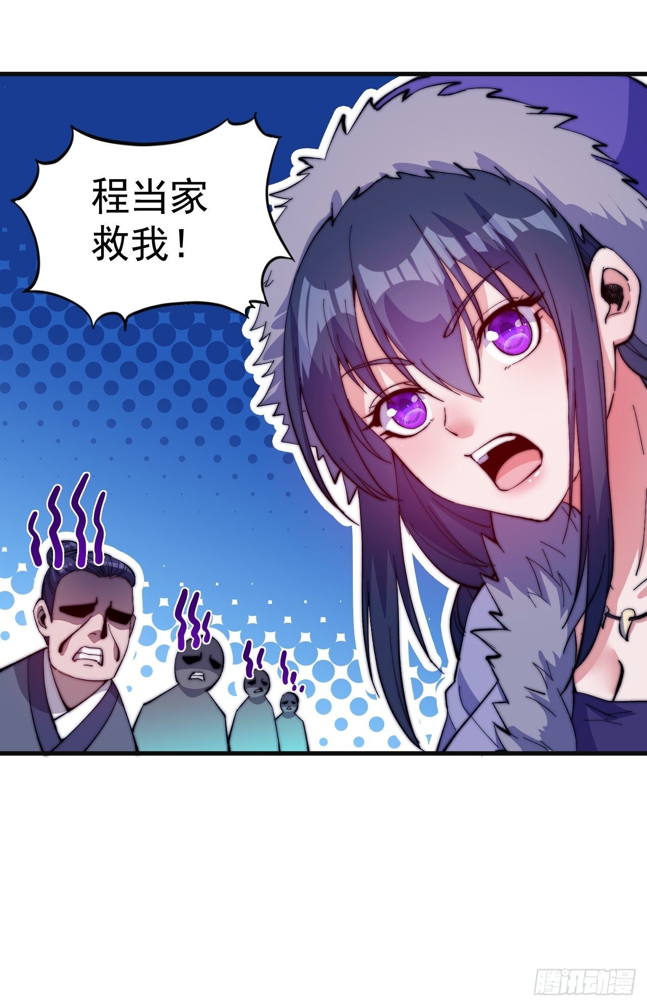 第八十话：富得没朋友了7