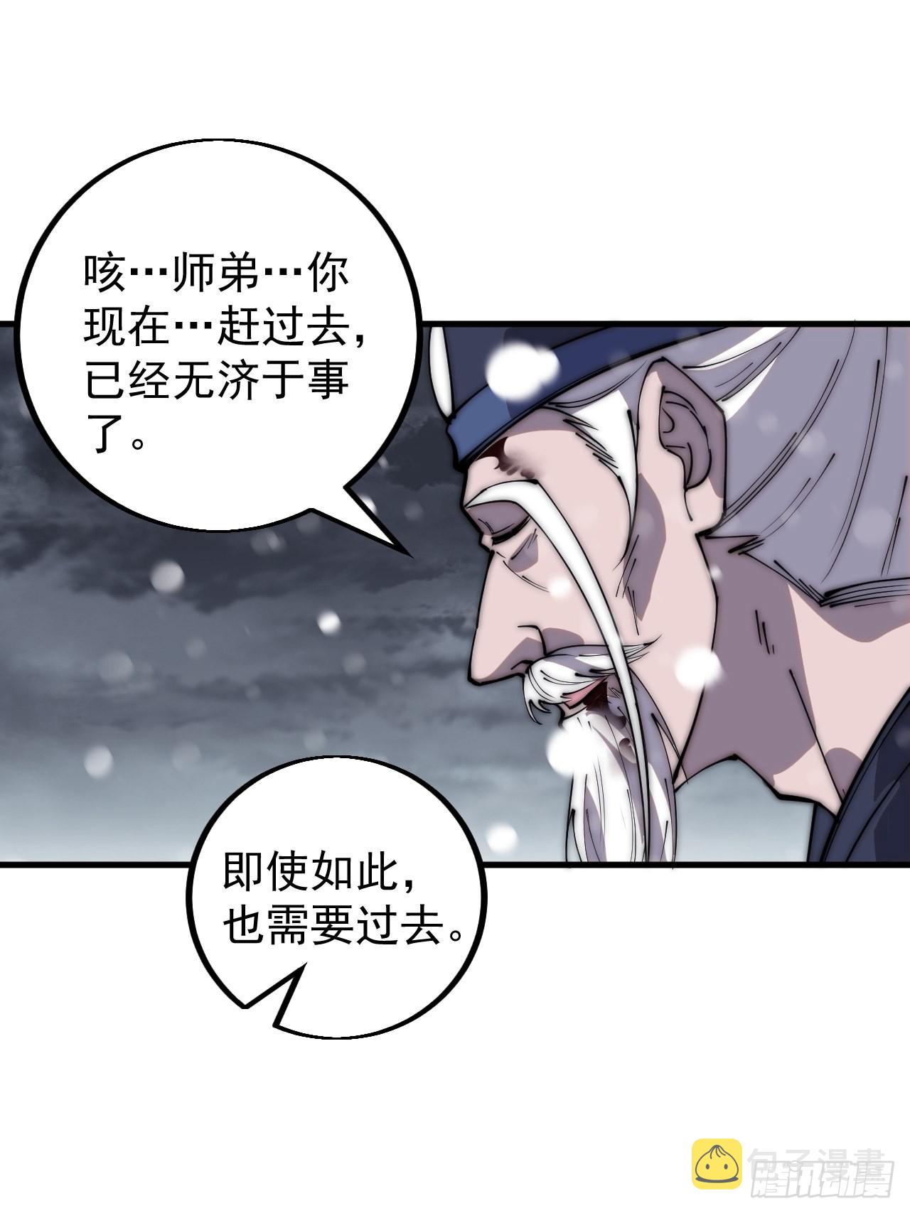 第四百三十三话：乱世降临15