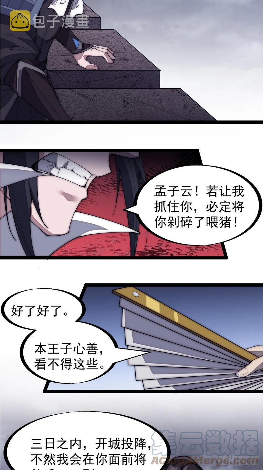 第一百五十一话：兵临城下12