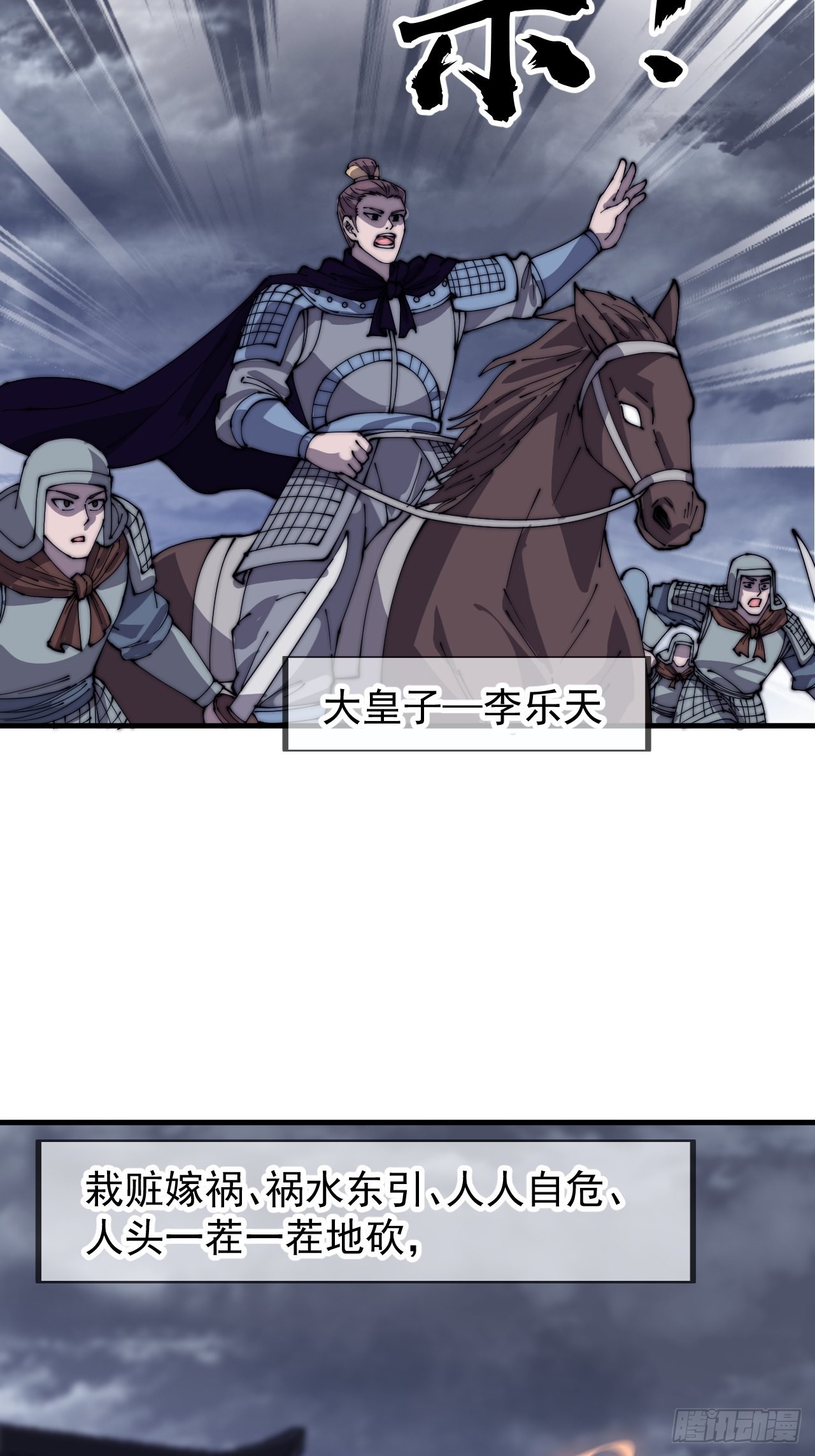 第四百一十四话：困兽之斗32