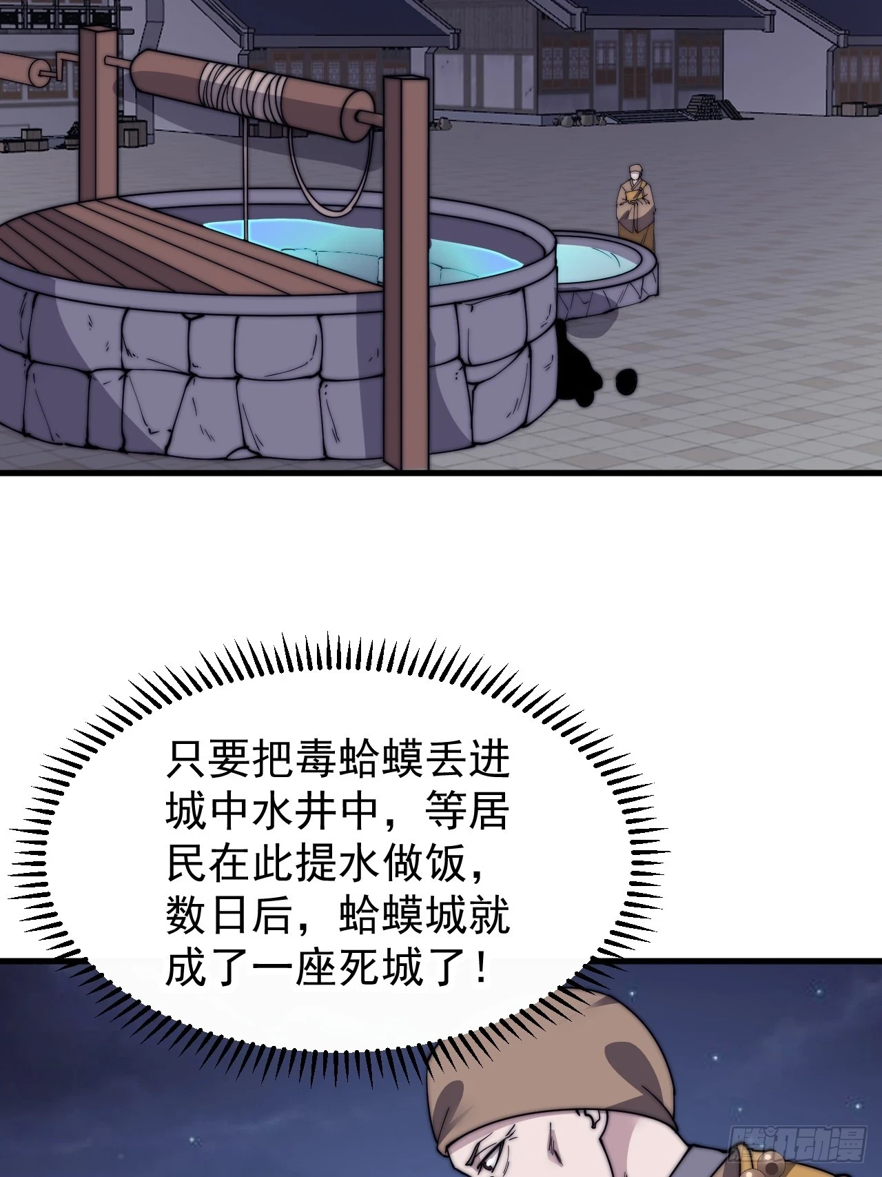 第五百零八话：招纳贤士35