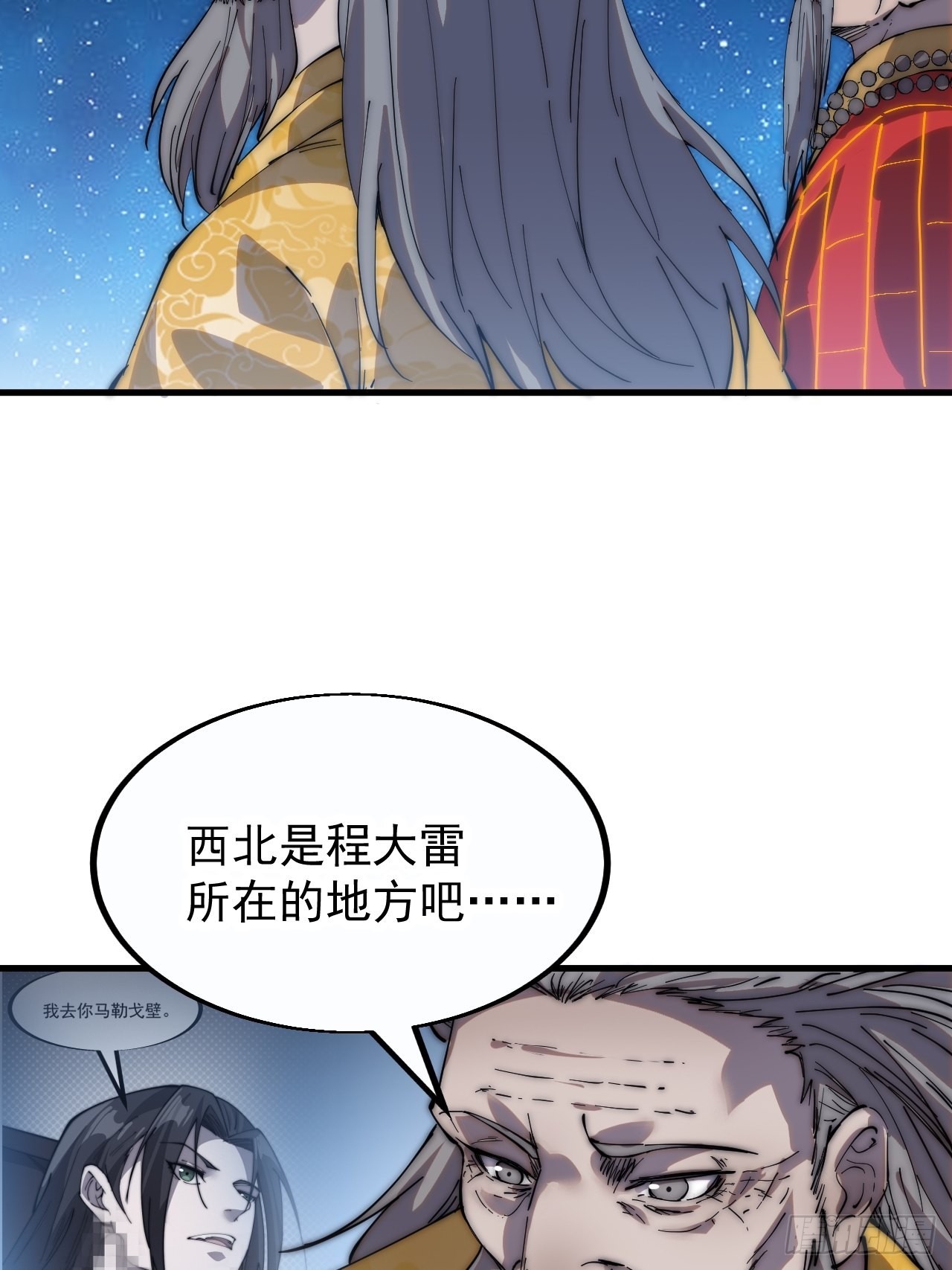 第三百八十二话：绝世的神将7