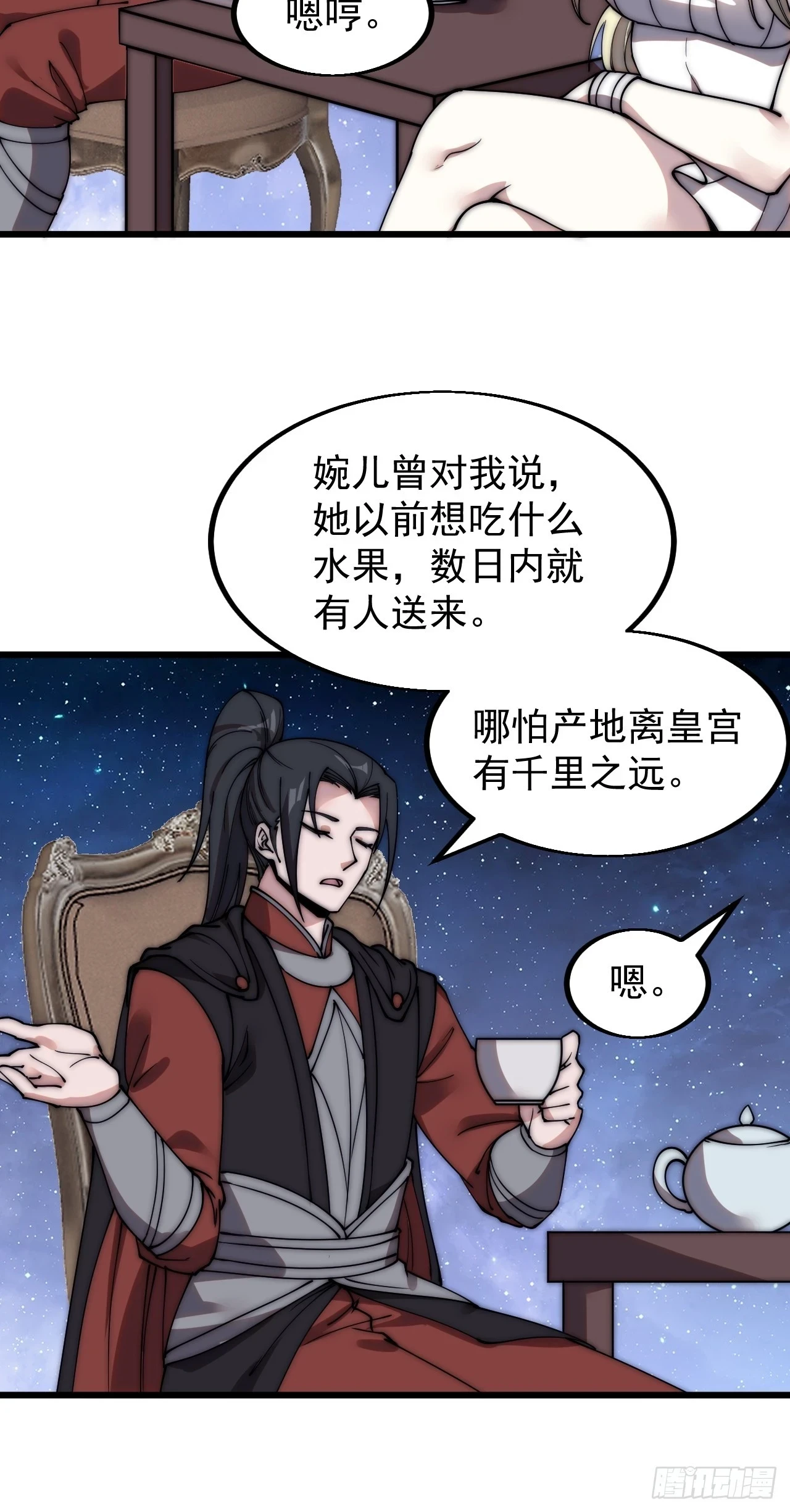 第五百话：净化16