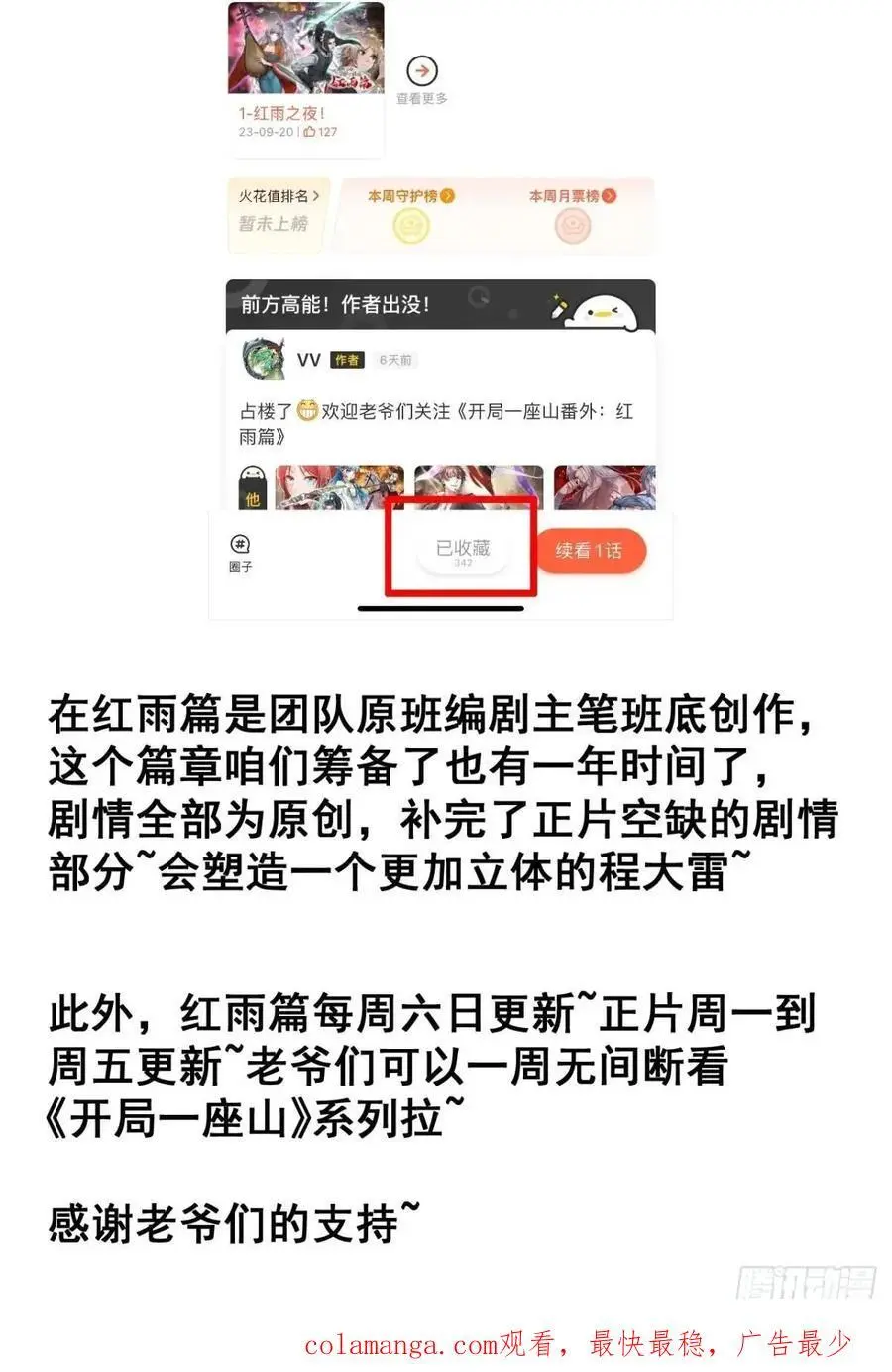 第七百一十五话：突围46