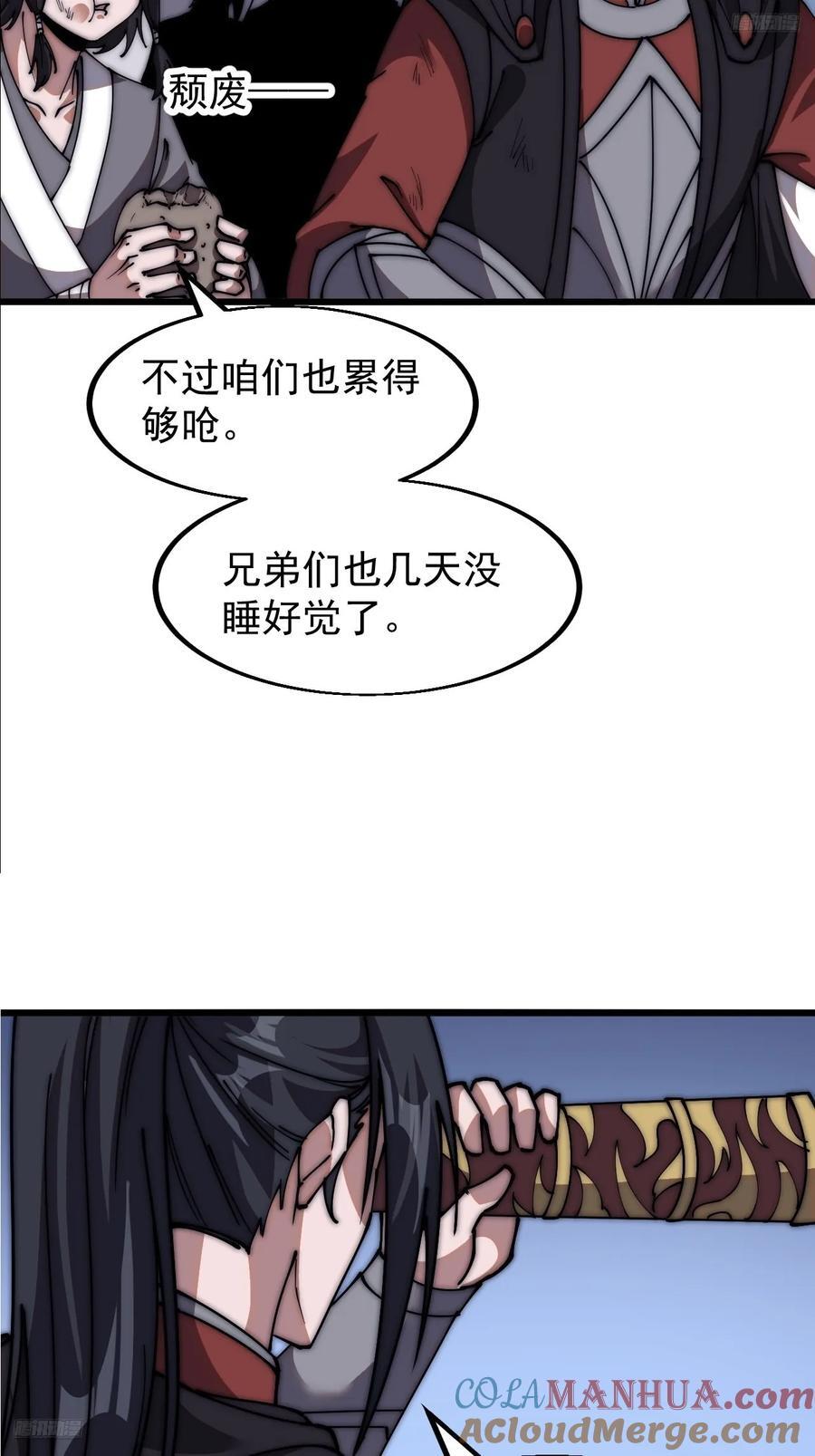 第六百五十八话：日夜炮轰9