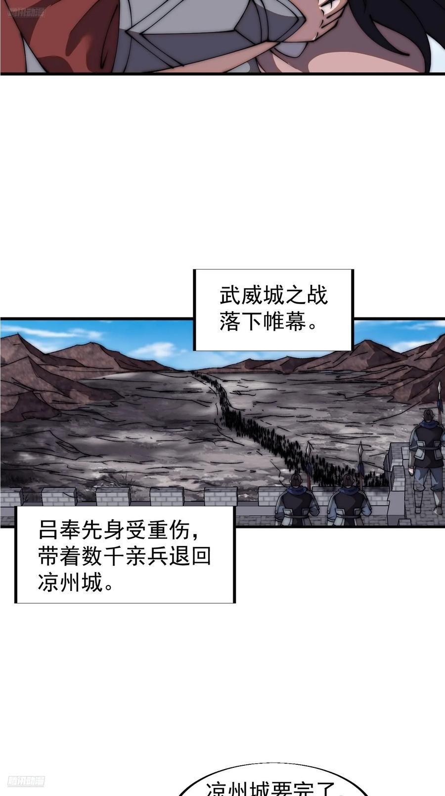 第六百六十六话：朝堂往事5