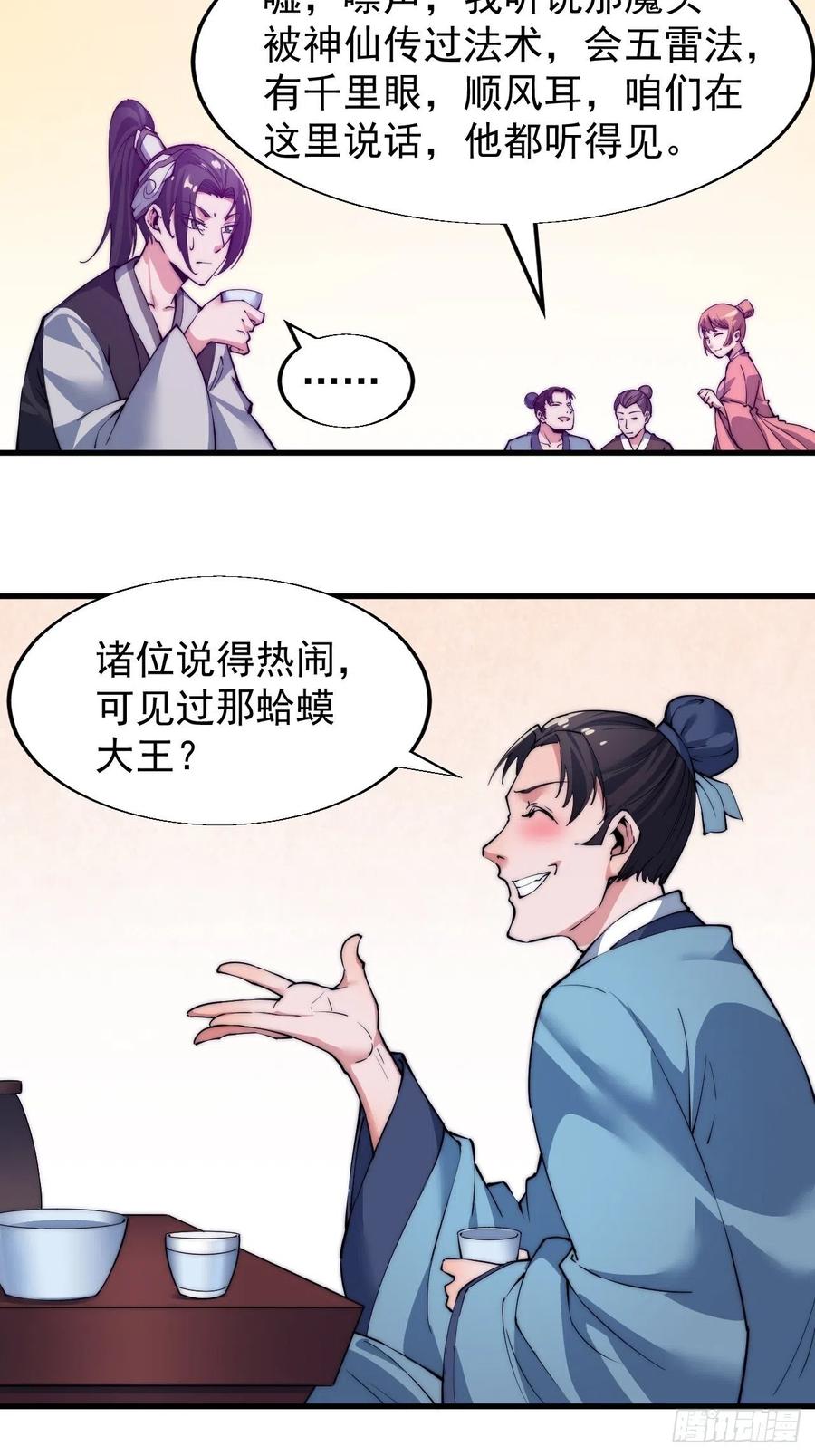 第三十四话：胭脂红9