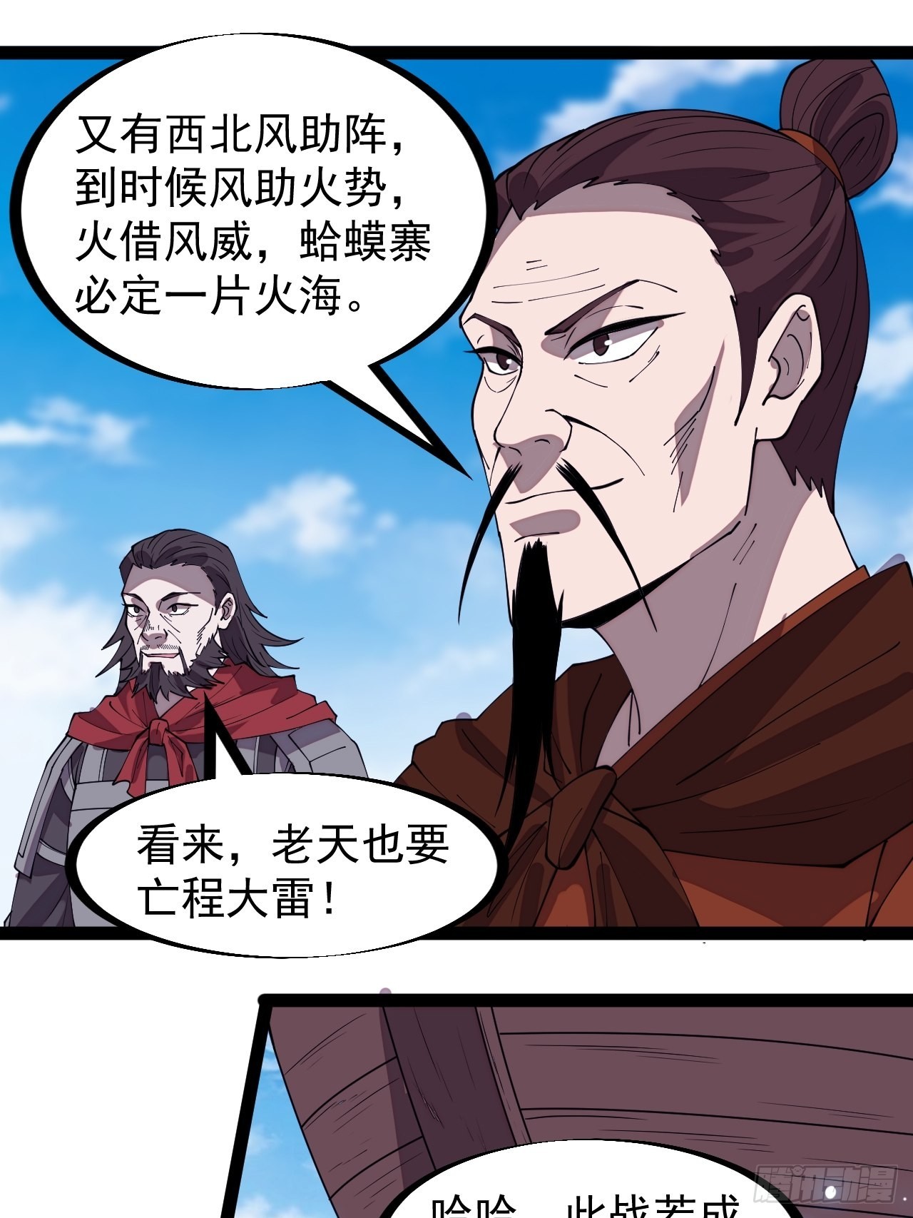 第三百二十四话：第三次进攻开始11