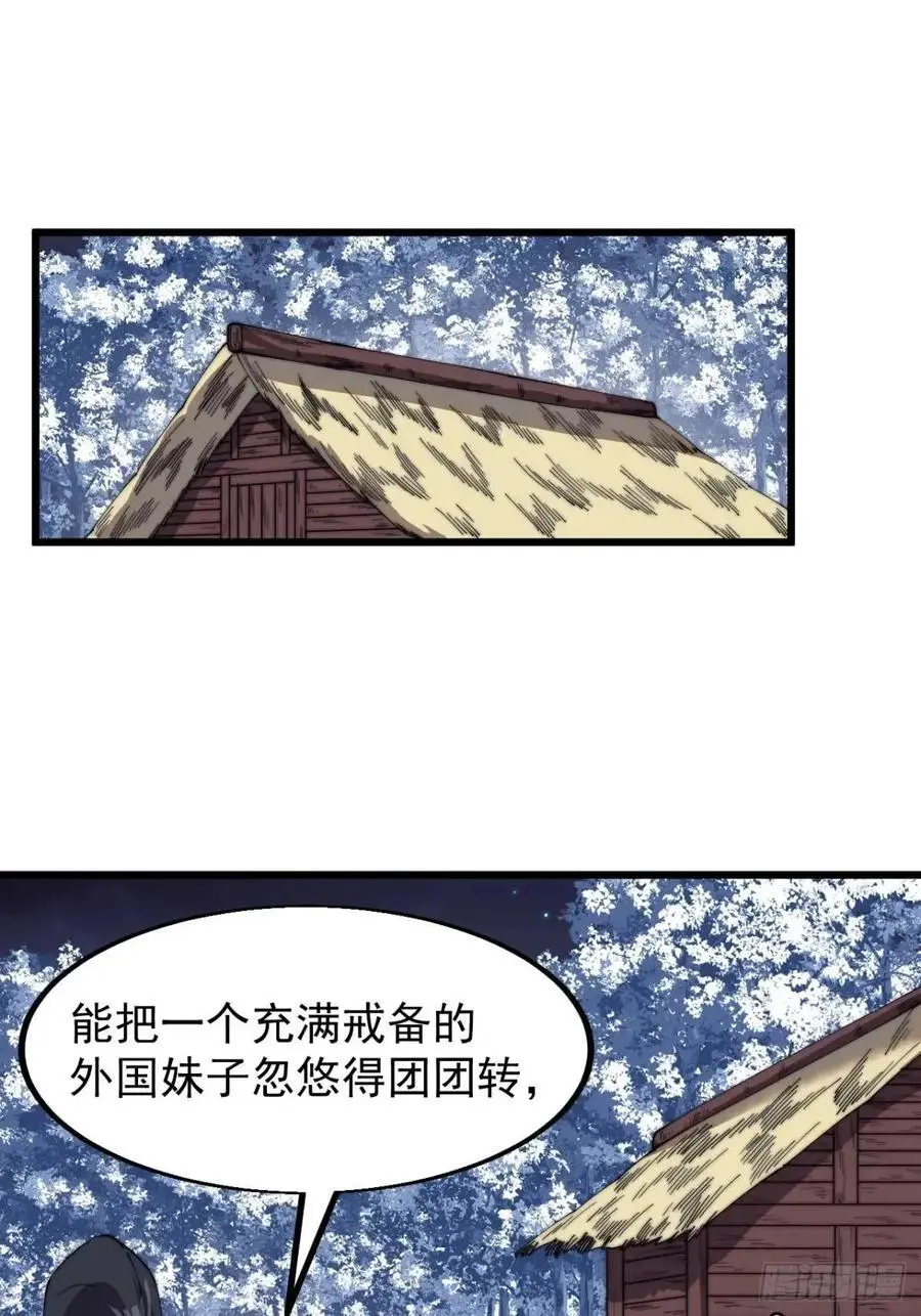 第七百零二话：西蜀古国22