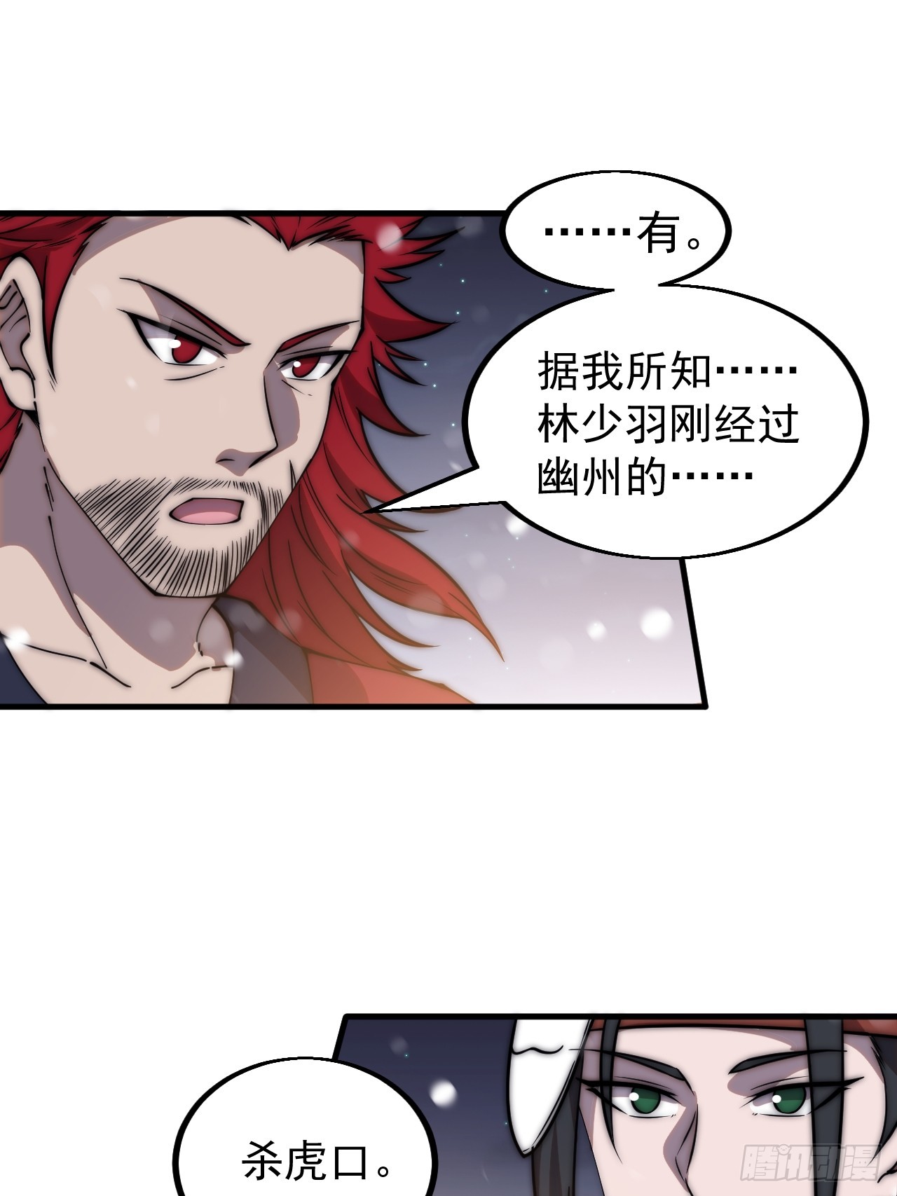 第四百四十五话：杜老大与大当家24