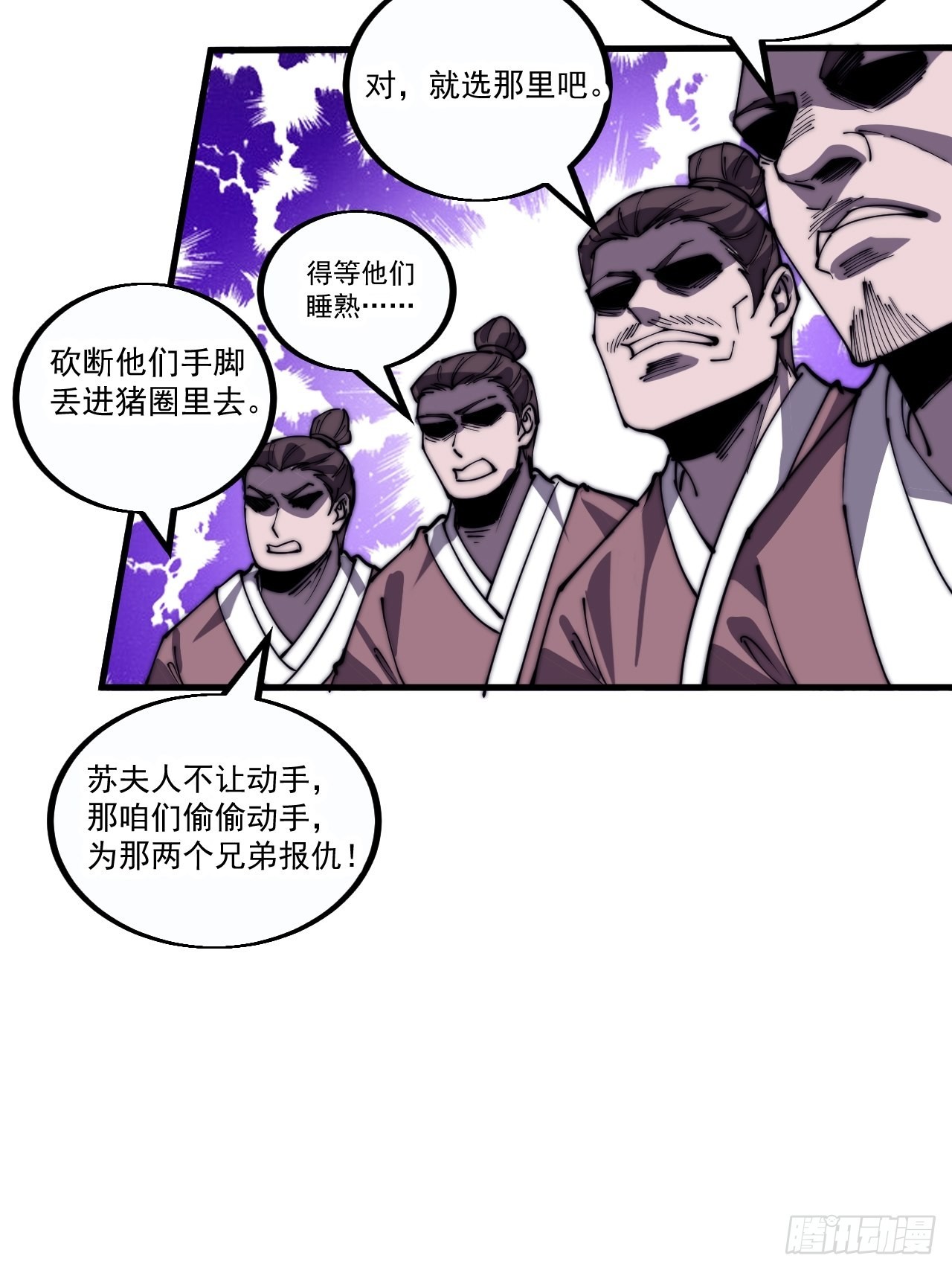 第三百八十三话：女主人34