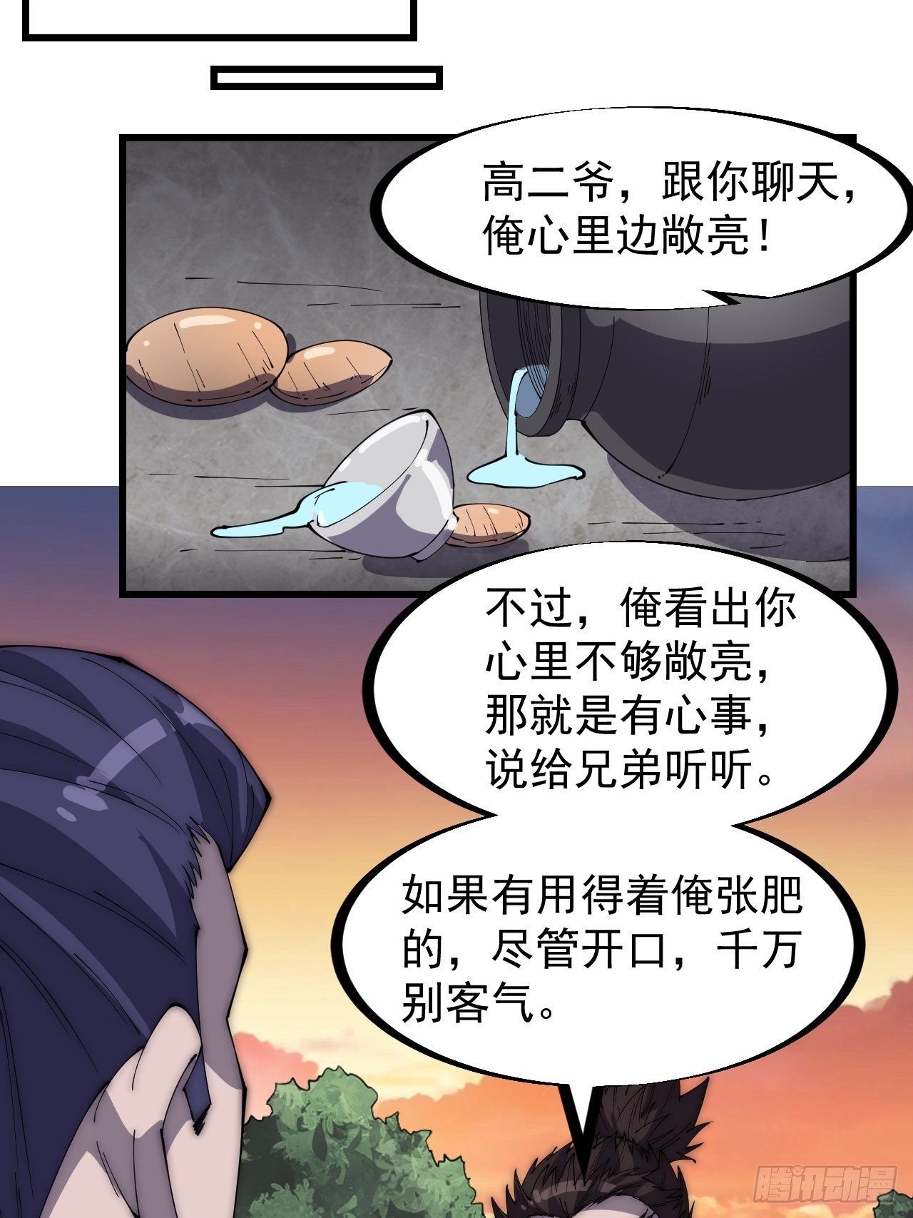 第二百八十一话：一起办他！21