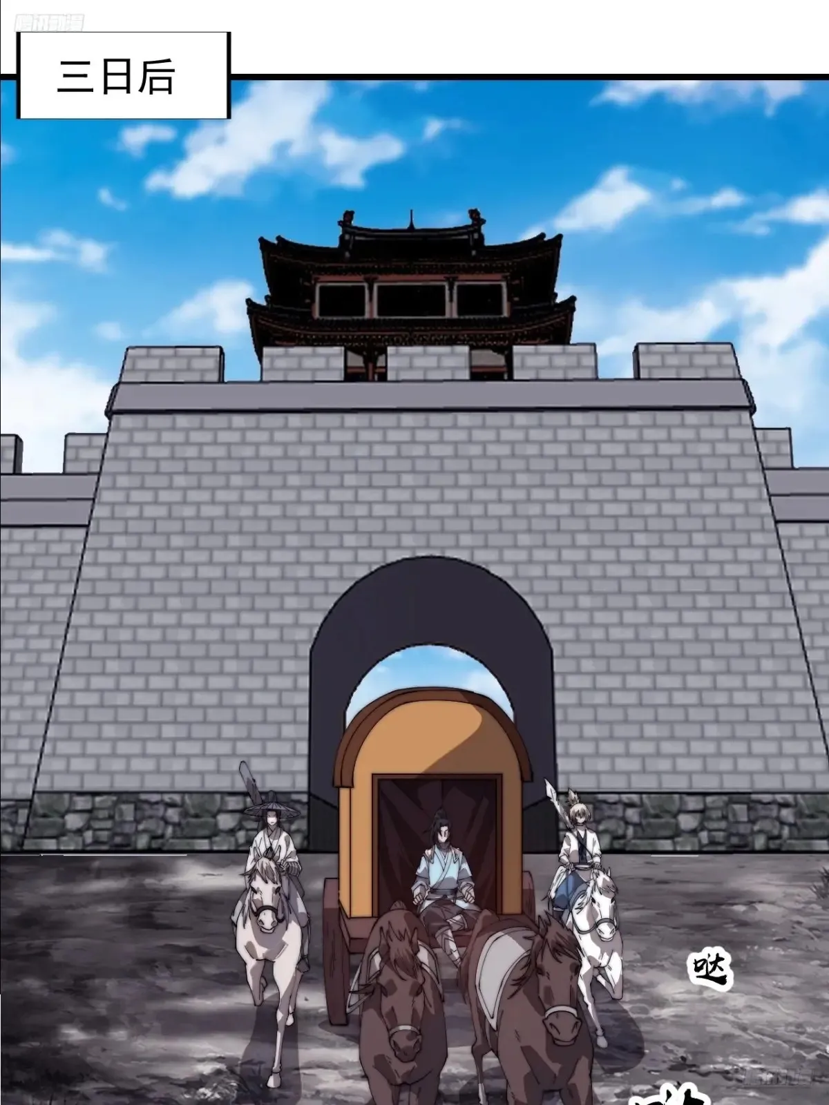 第七百九十三话：一路向东7
