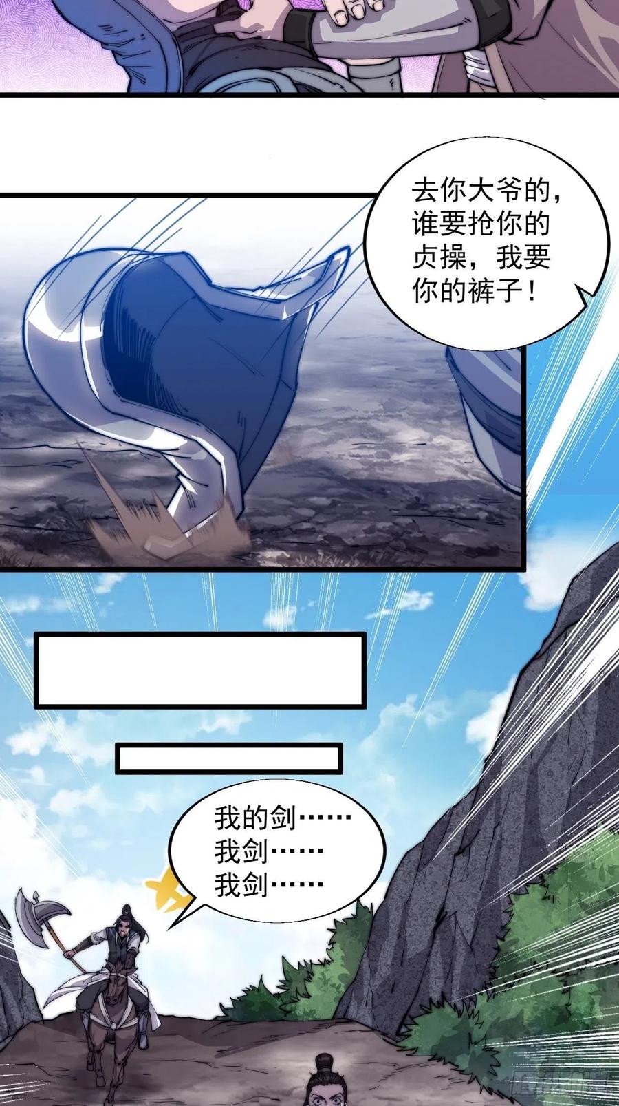 第十一话：名将陨落22