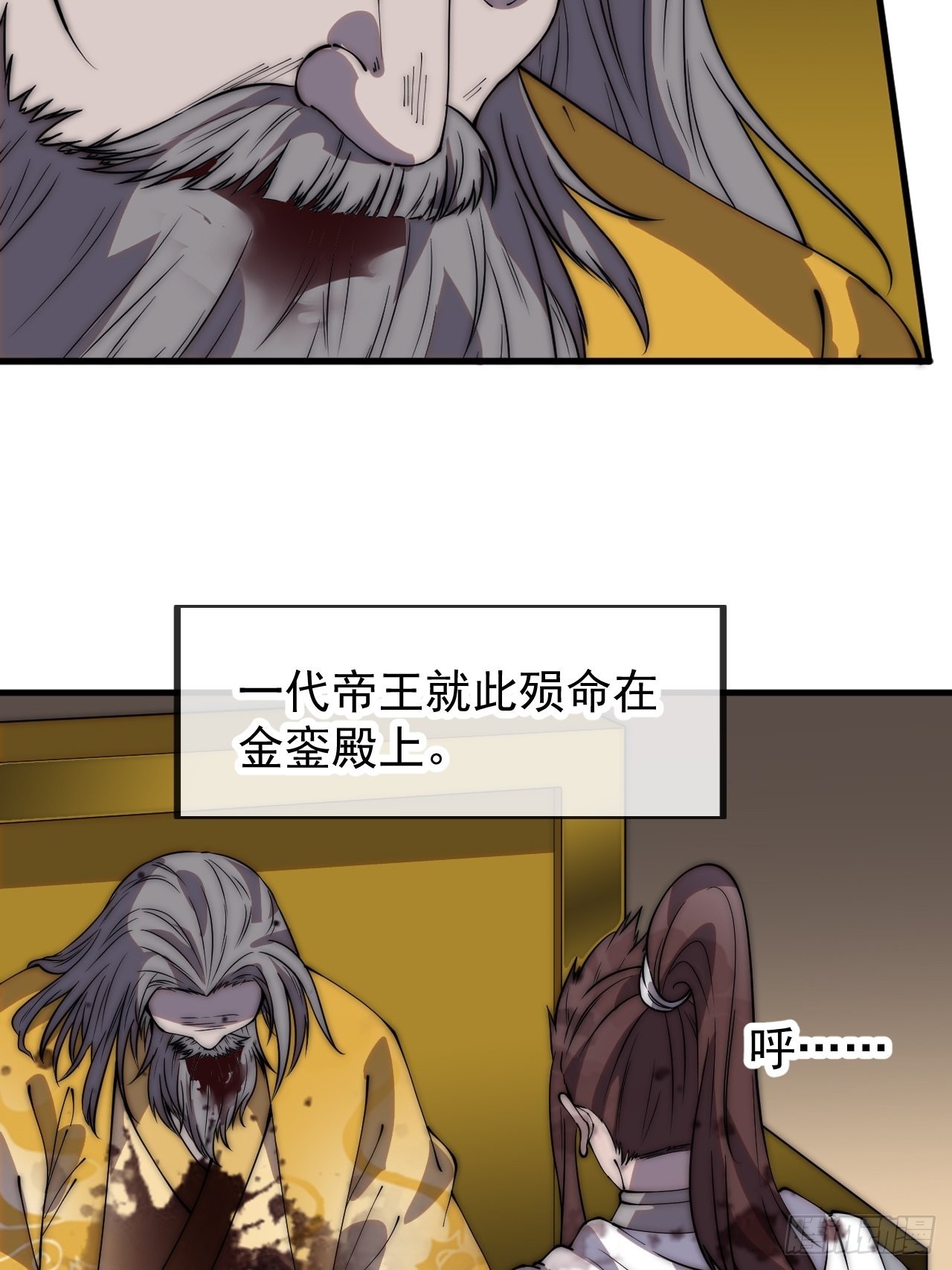 第四百三十二话：明帝之死32