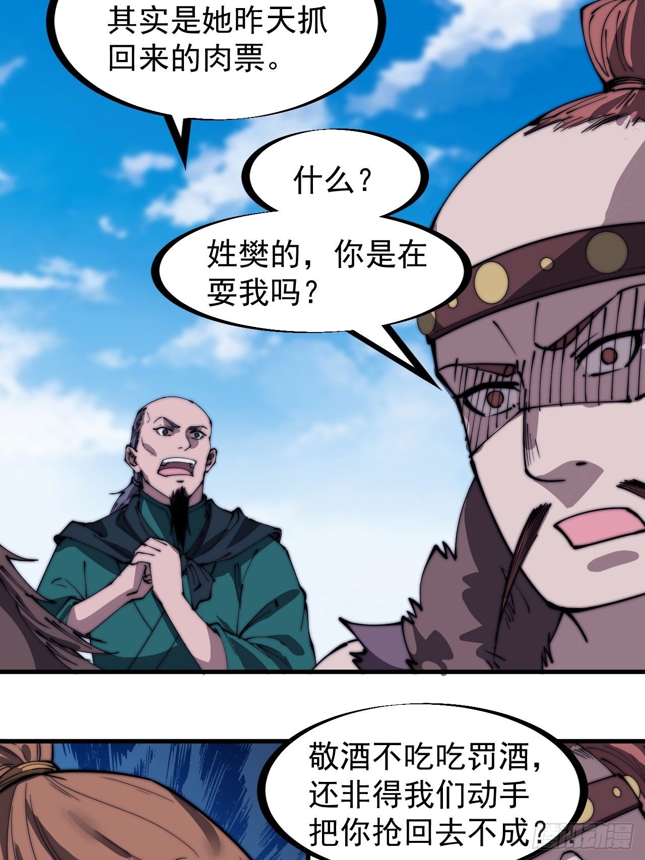第三百一十话：下毒23