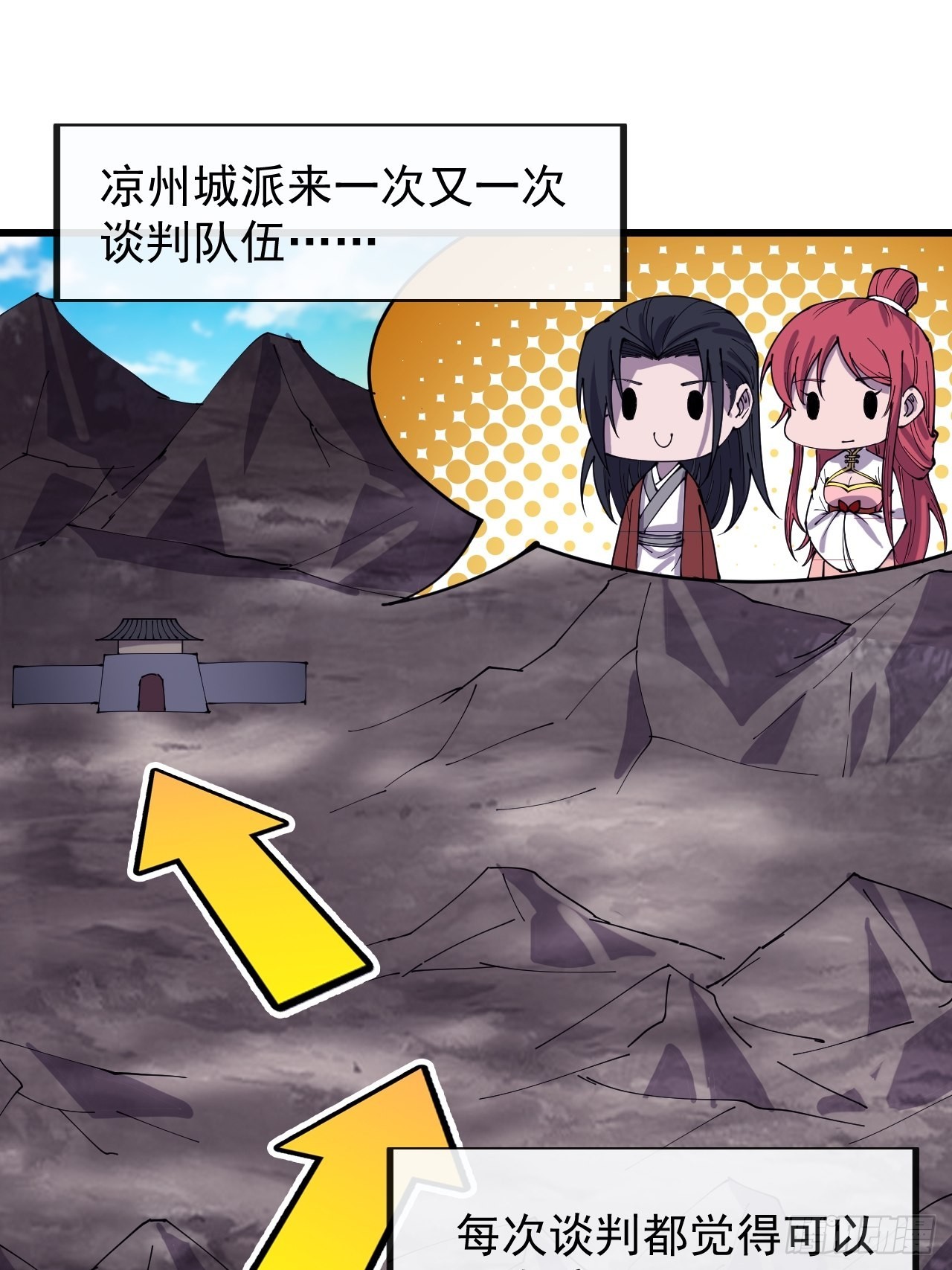 第三百八十五章：“和谈”19