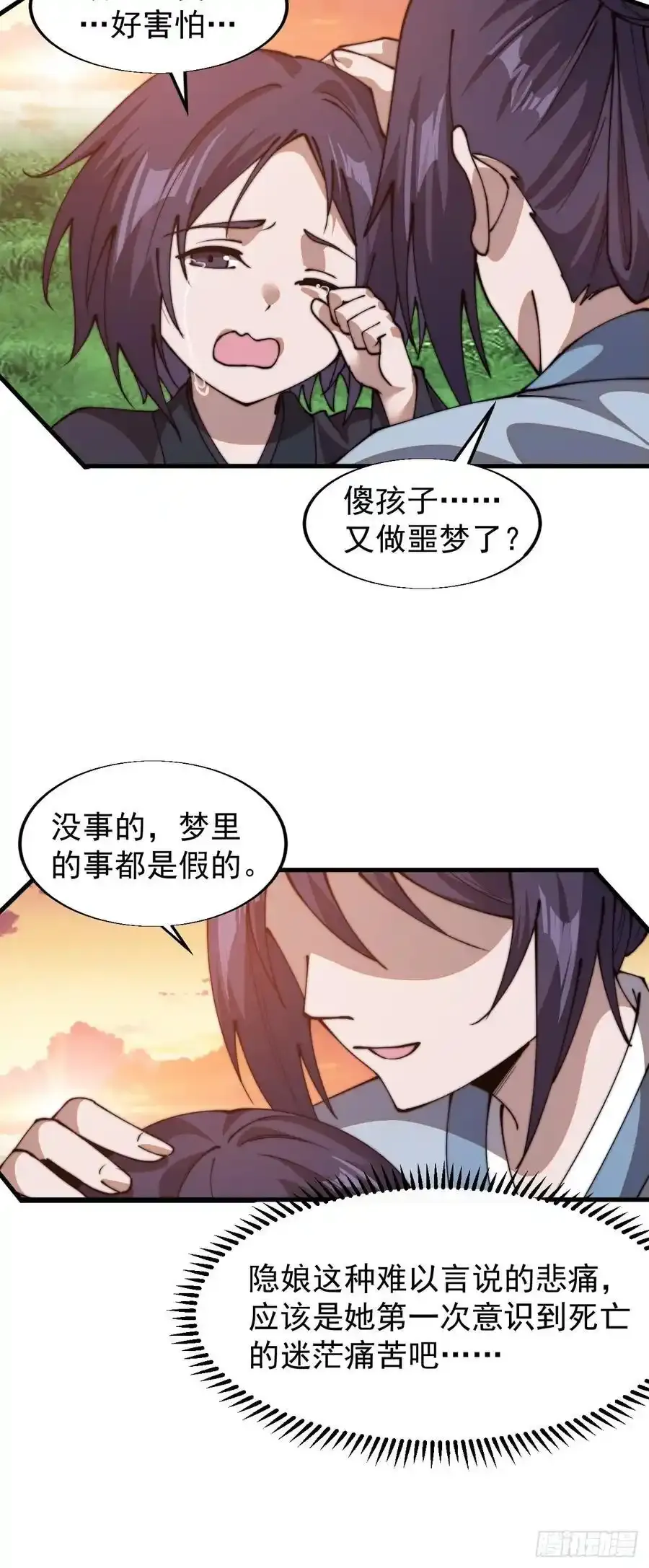 第七百四十三话：找寻19