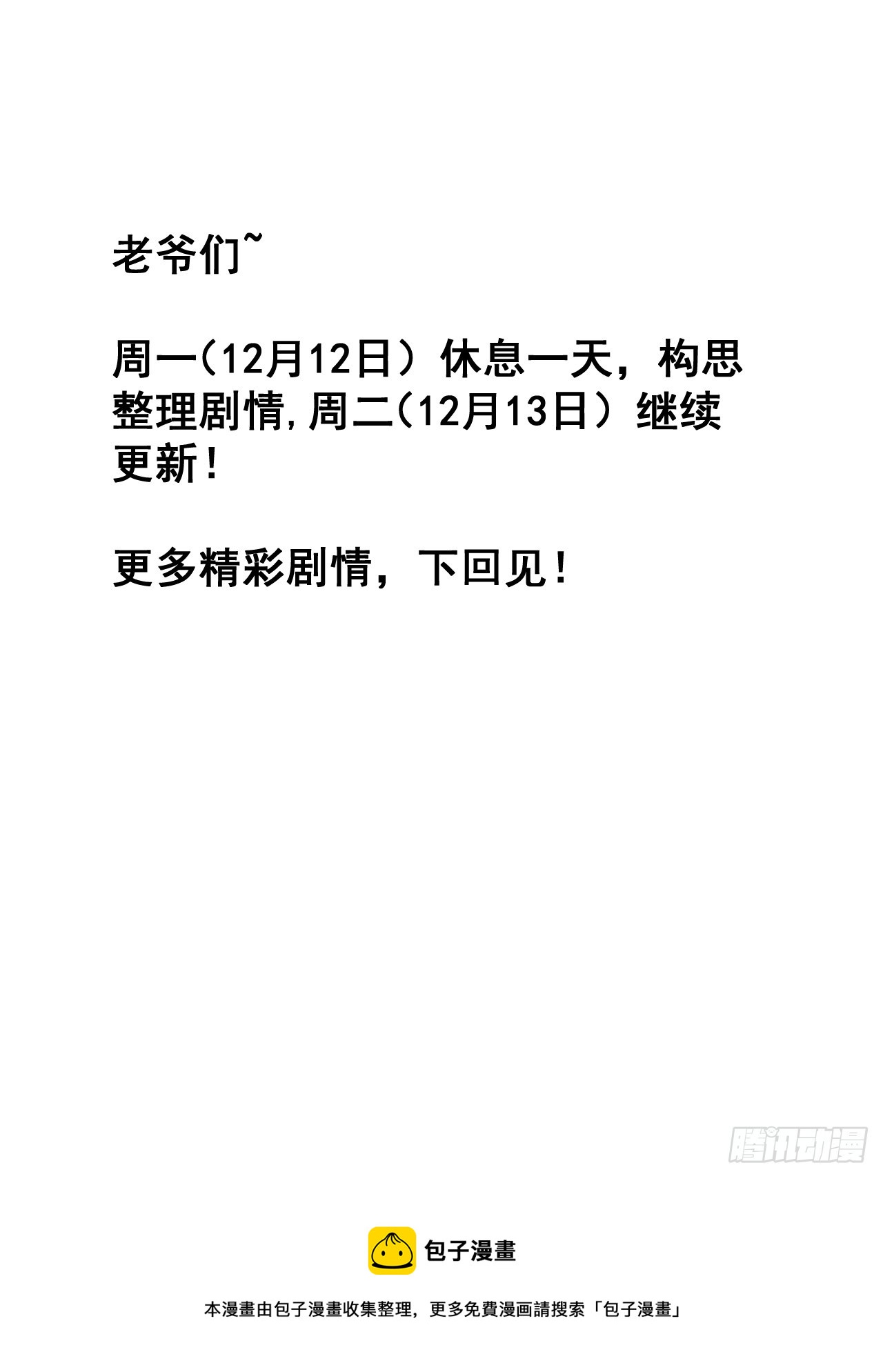 第四百七十七话：向死而生50