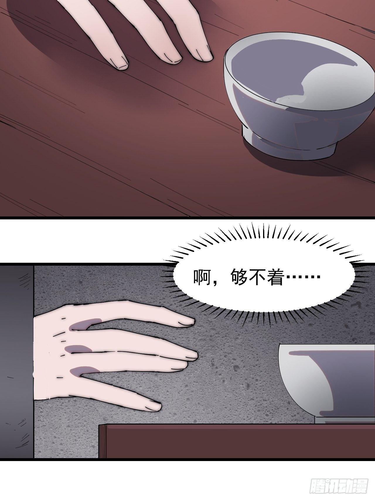 第二百二十九话：帝王之家14