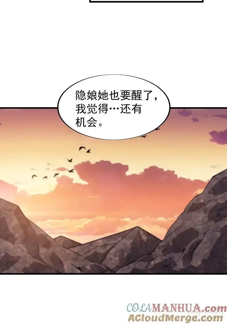 第七百四十二话：磨镜客21