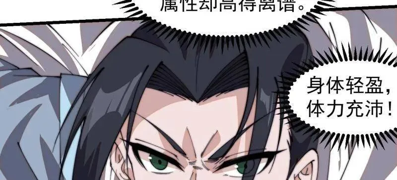 第八百零八话 ：美女让一下53