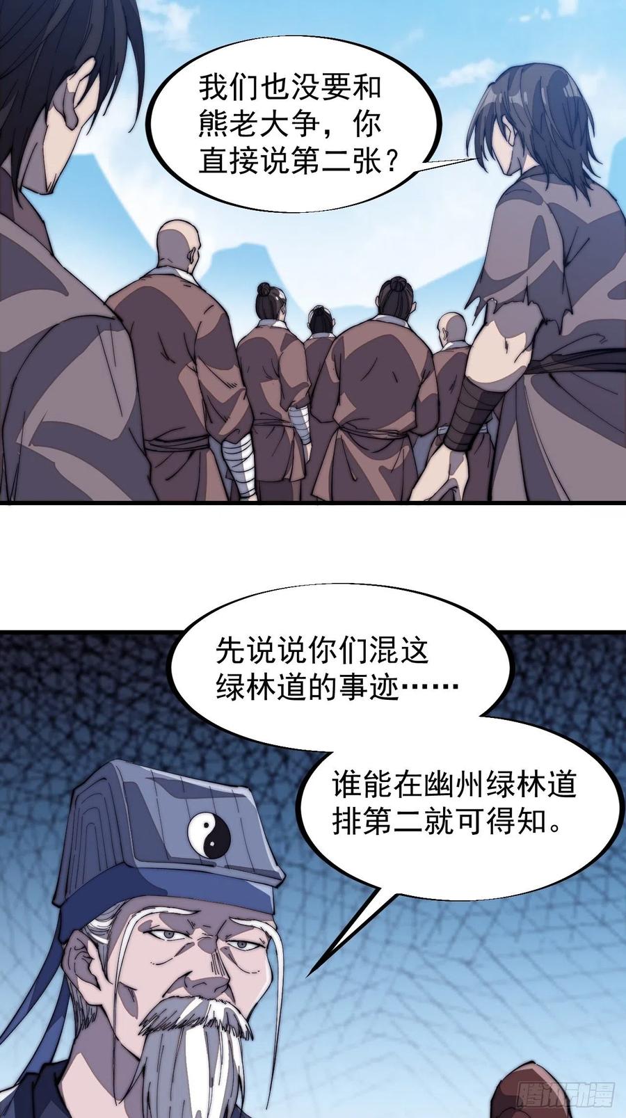 第一百零一话：今天真的好吵哦！16