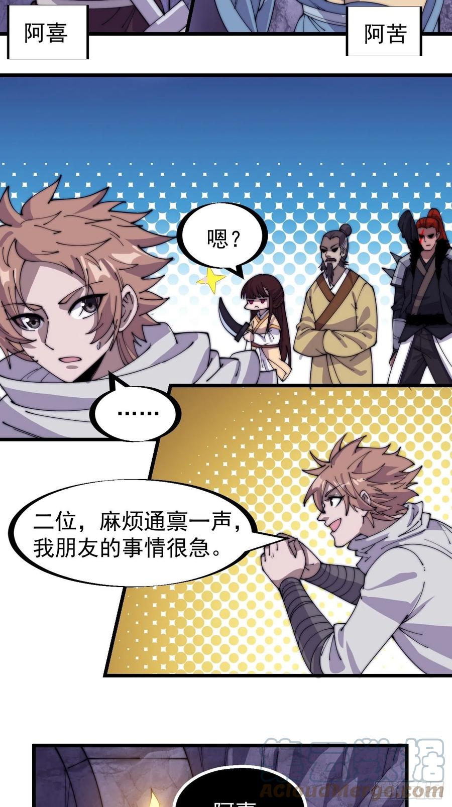 第一百七十九话：地下世界22
