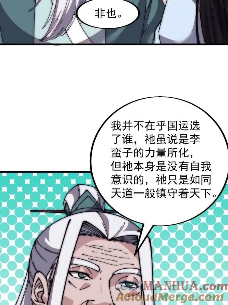 第五百六十三话：帝星之剑30