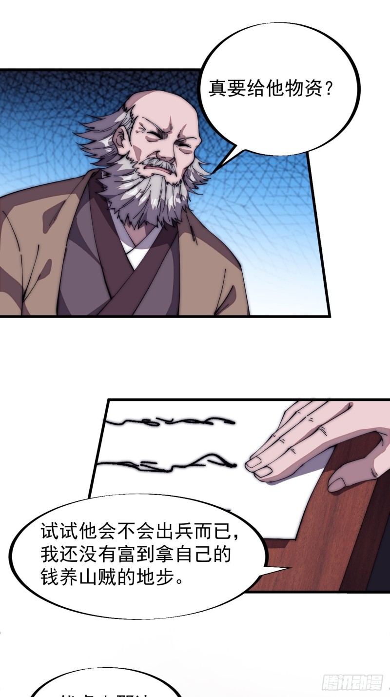 第一百一十七话：不吃苦一辈子32