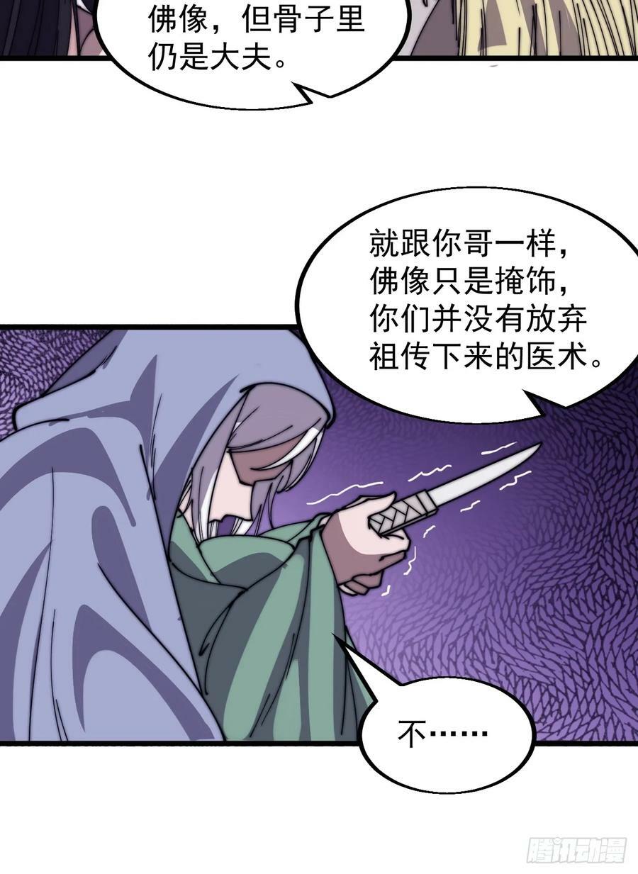 第五百三十六话：破冰行动35
