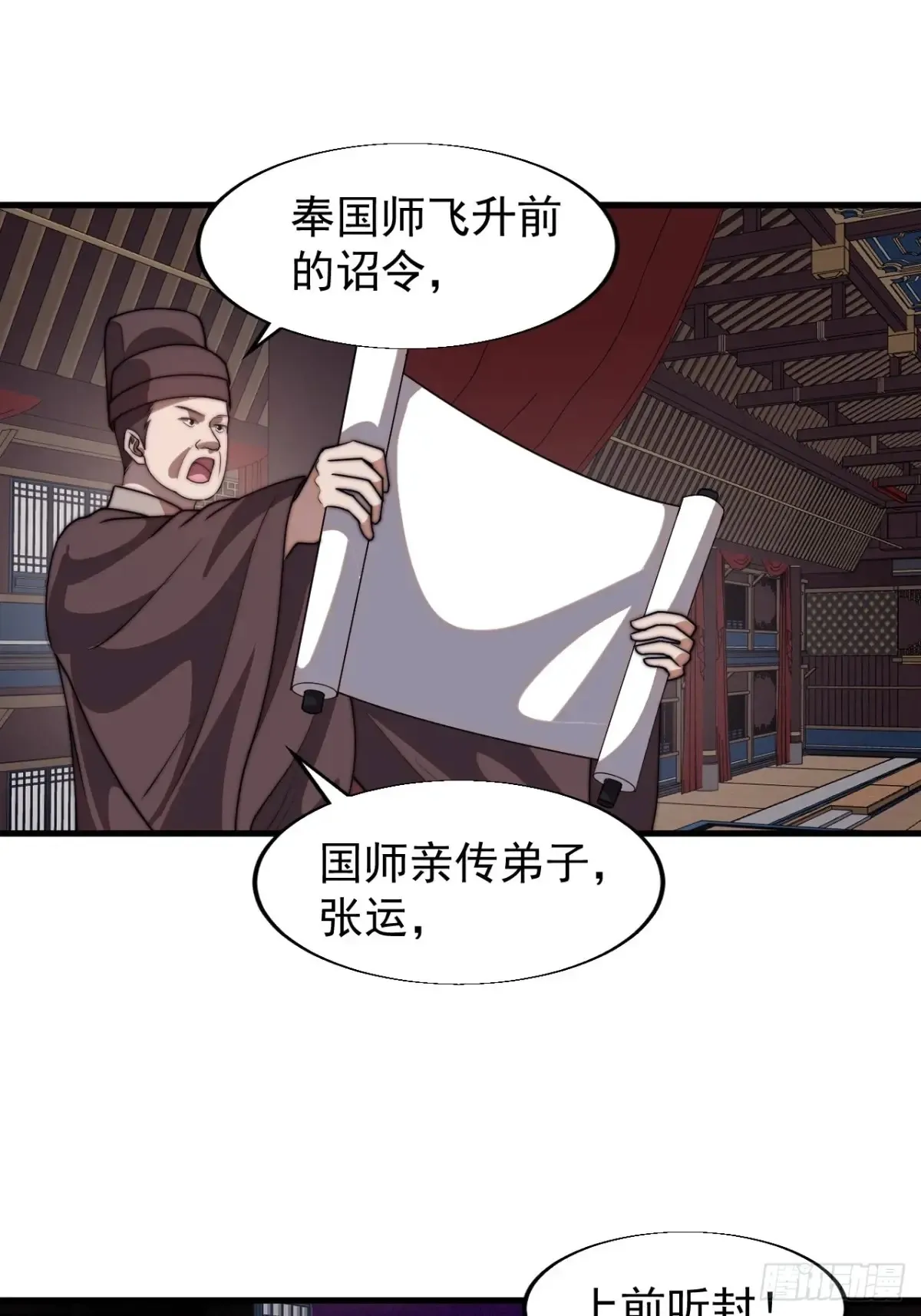 第七百七十六话：有事相求54