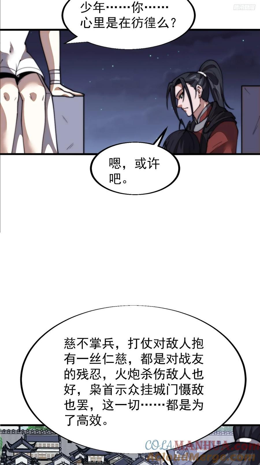 第六百六十五话：执念8