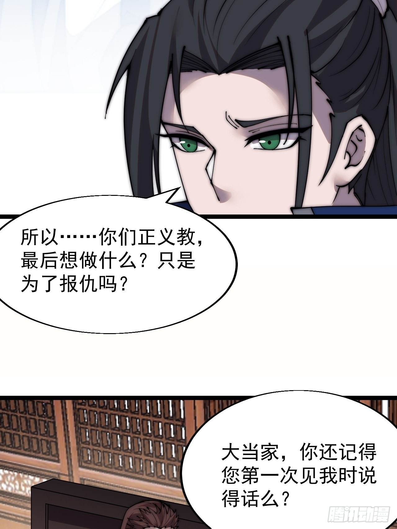 第三百四十八话：烽火燎原39