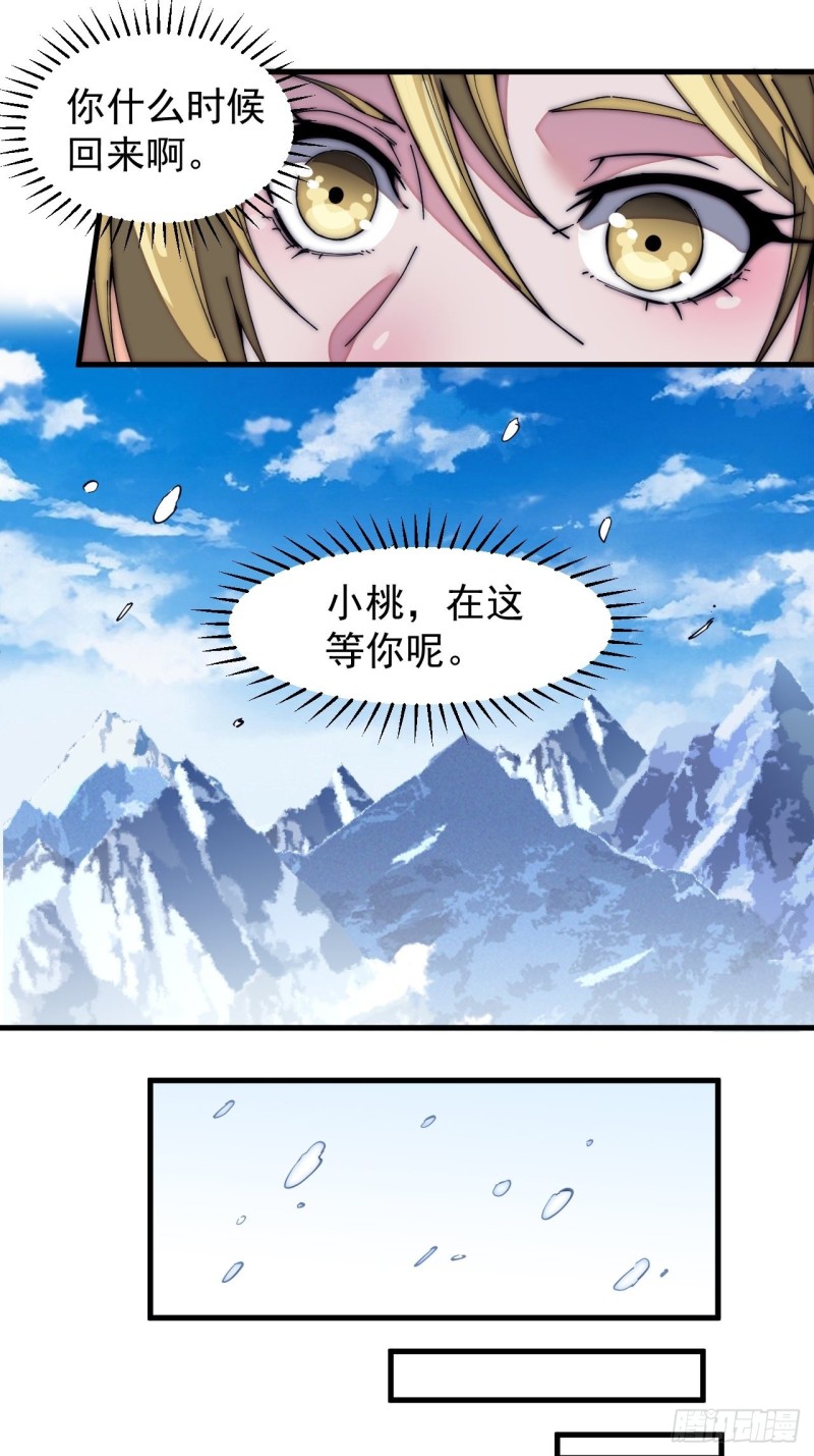 第一百六十五话：帝国虎将21