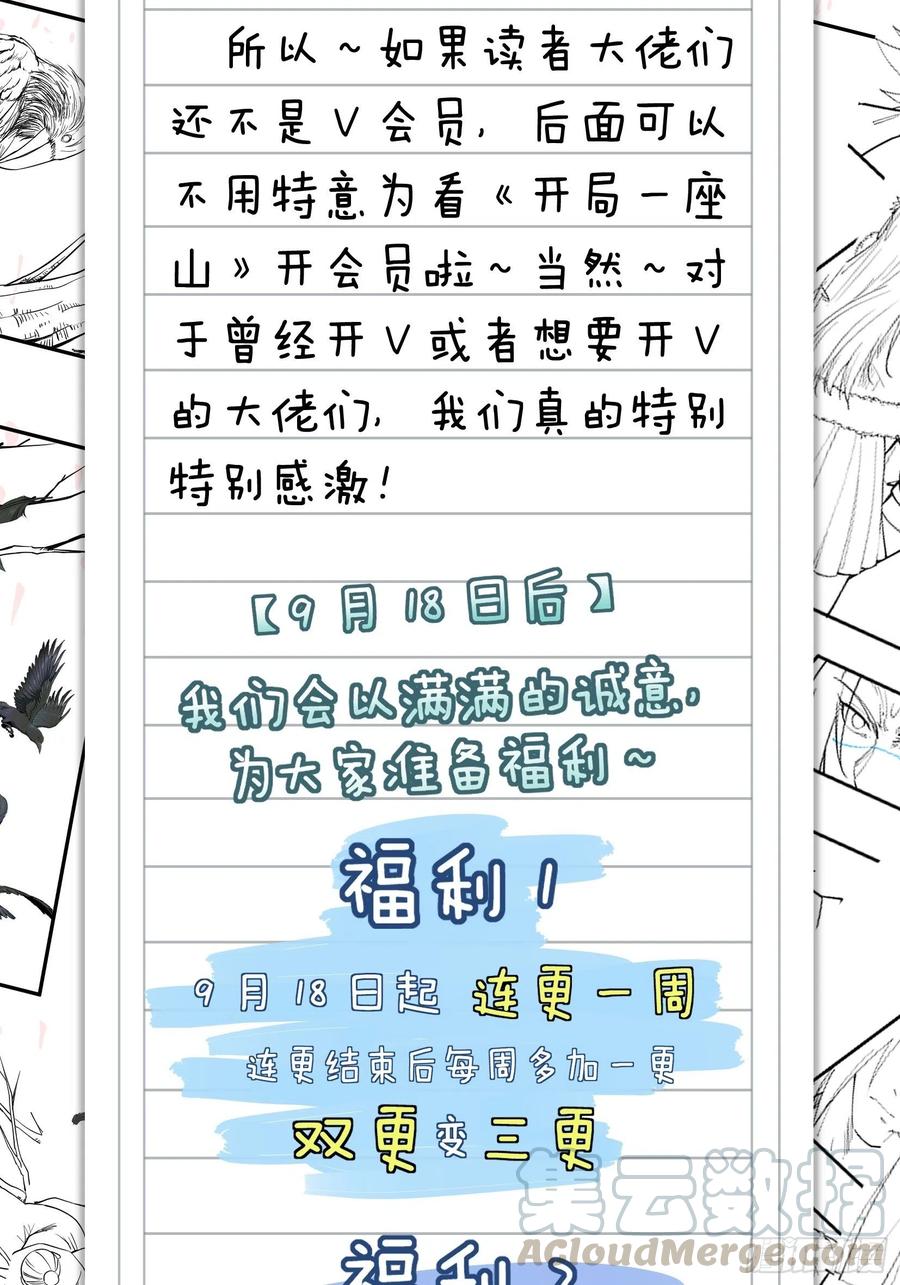 第一百零一话：今天真的好吵哦！45
