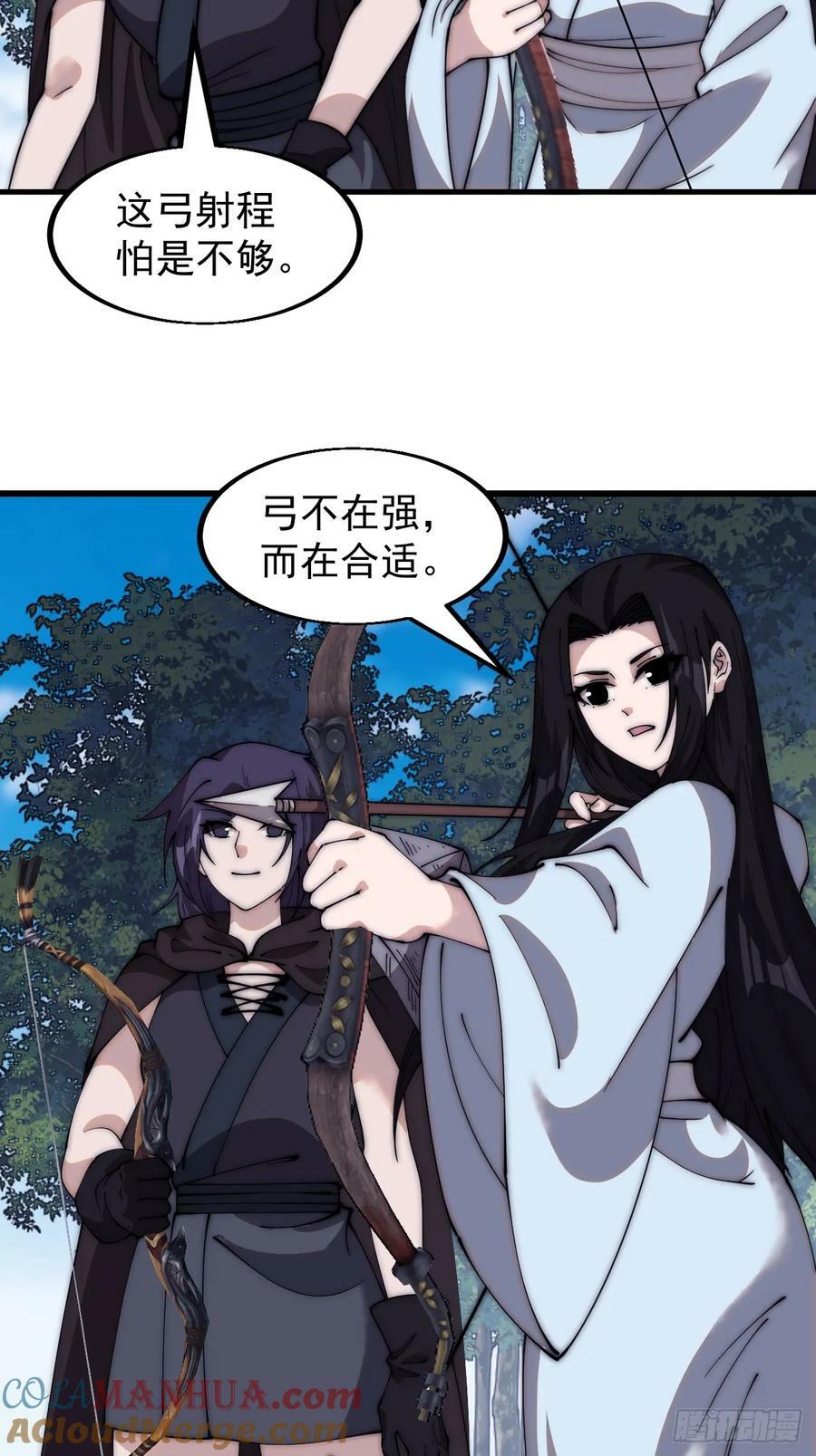 第五百四十九话：射艺36