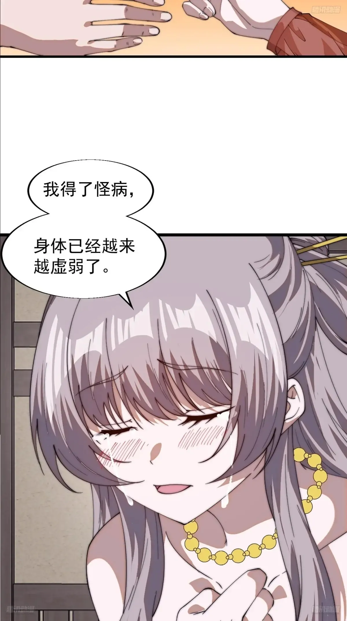 第七百八十二话：怪病5