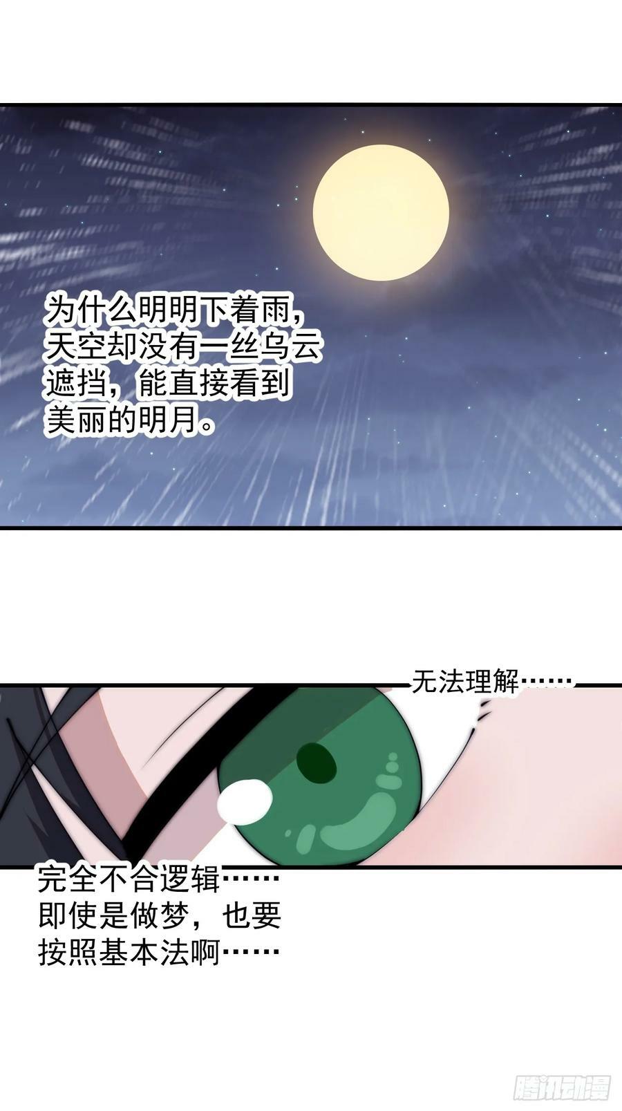 第五百九十三话：仲夏夜之梦43