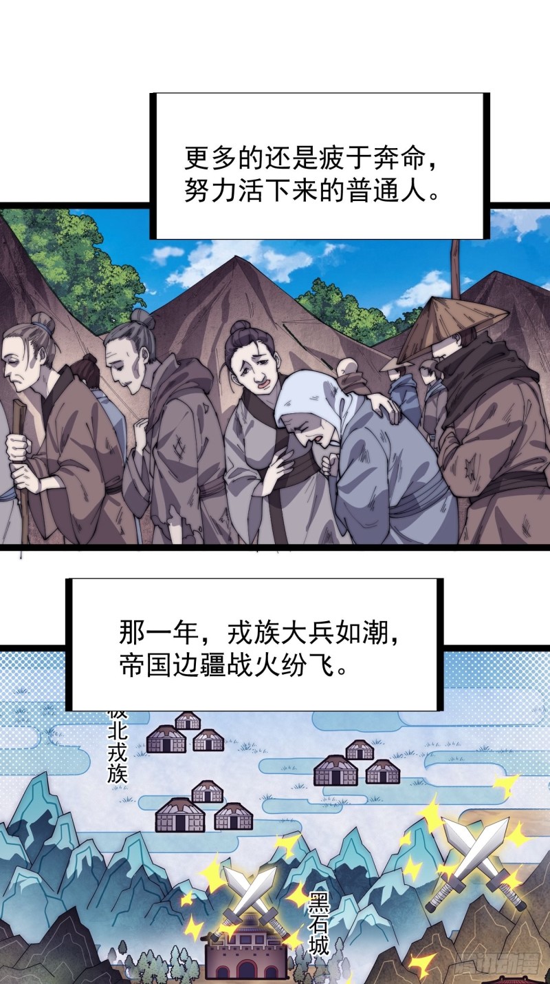 第一百五十六话：黄泉人间一条路38