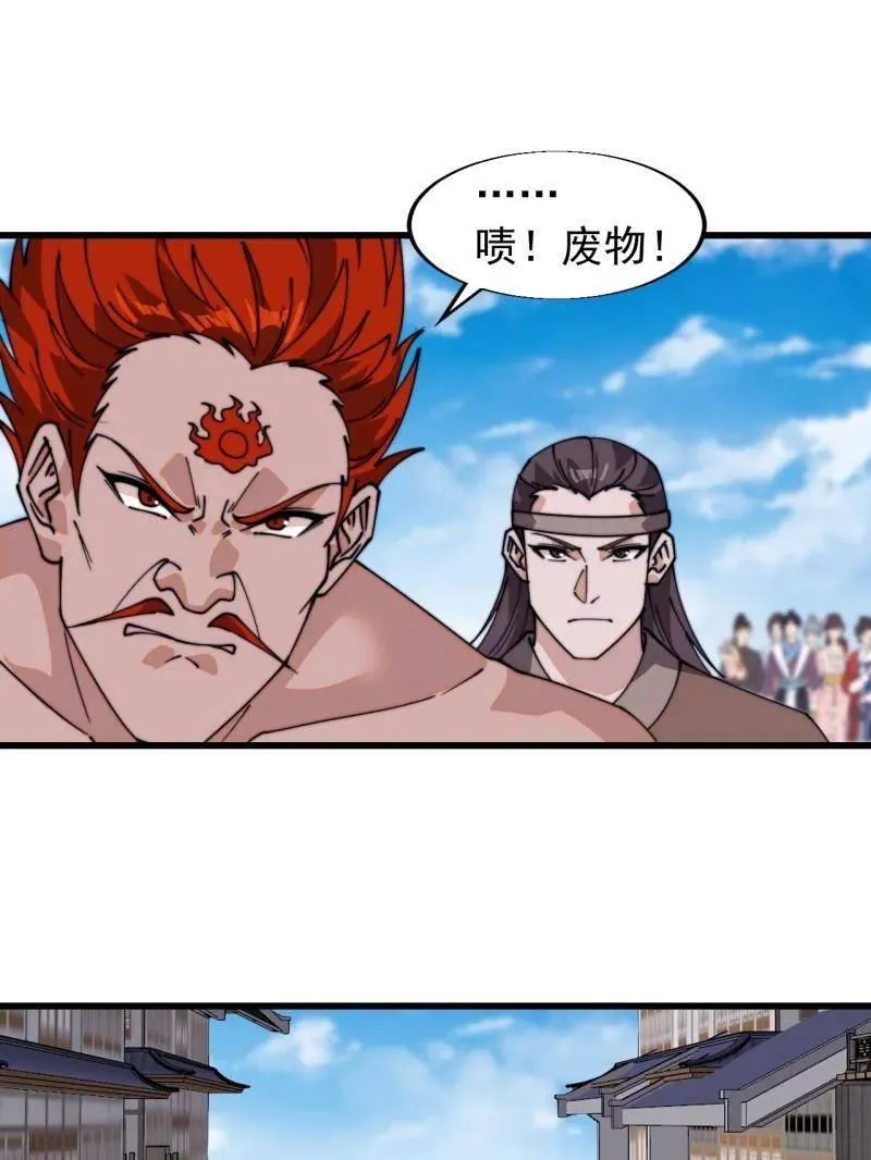 第836话 ：庐山真面目14