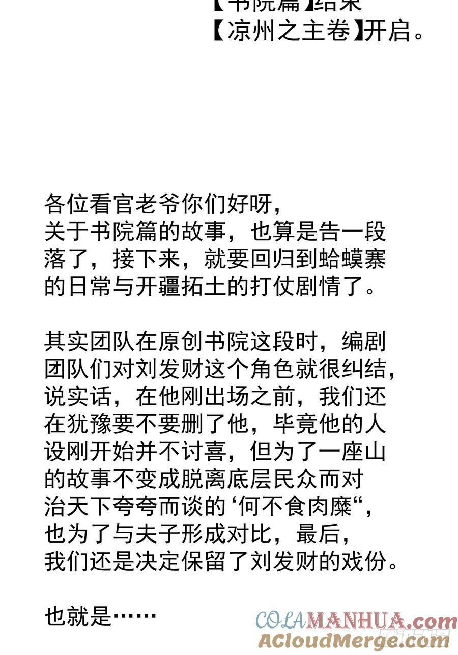 第五百八十三话：新的任务42