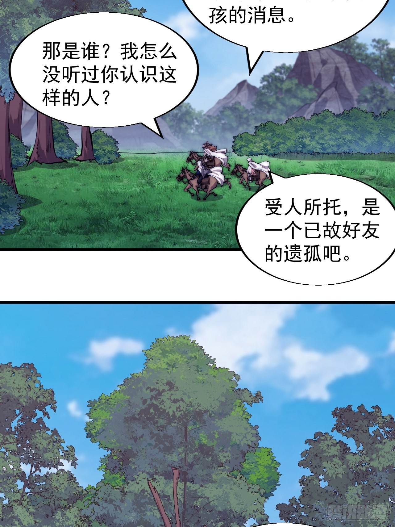 第三百三十三话：通商的人9