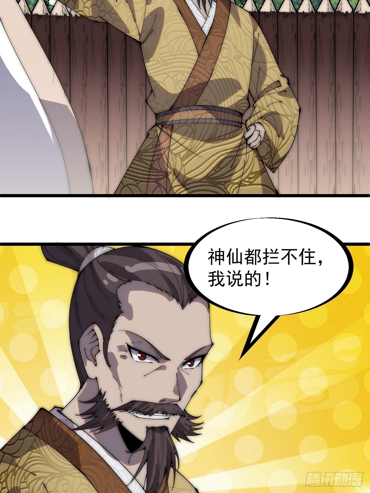第二百九十一话：替天行道30